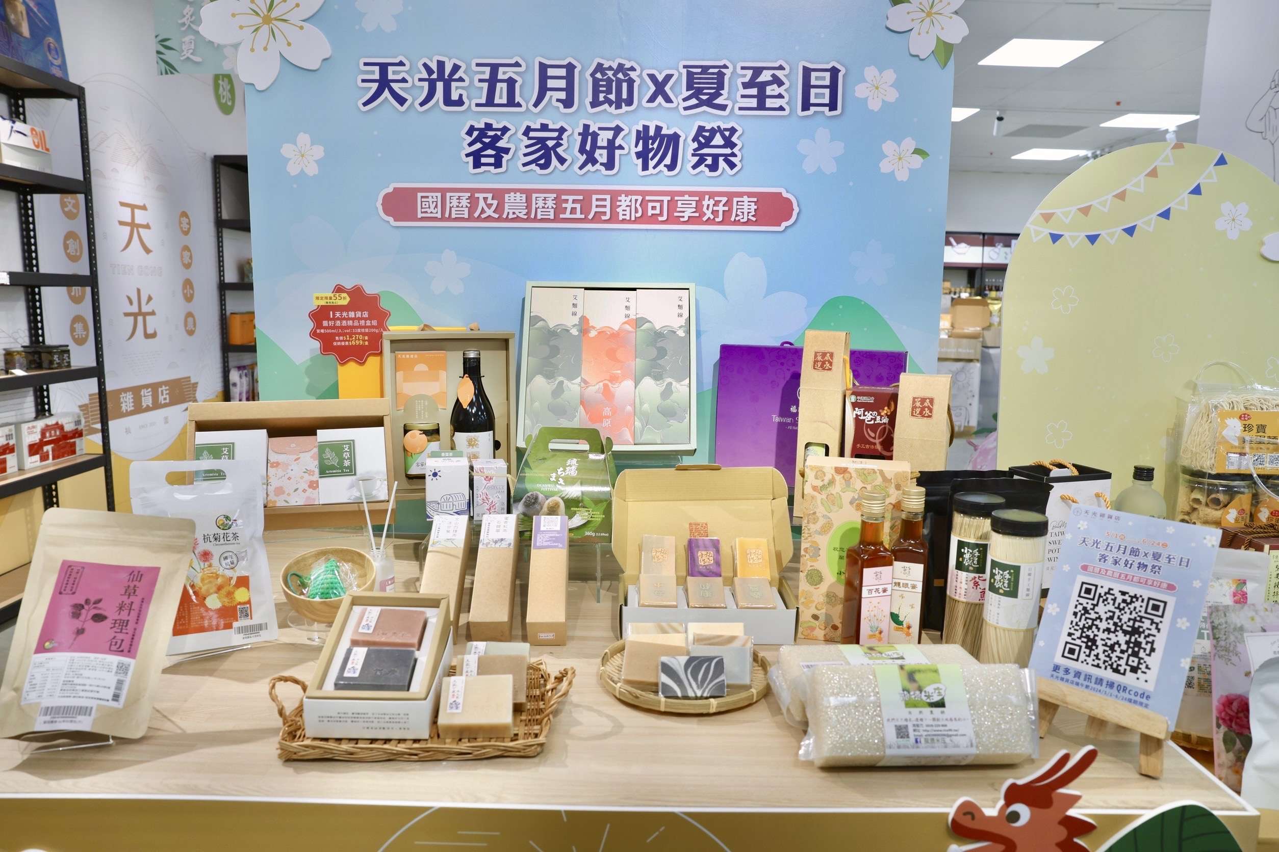 客家好物一站買齊!「天光雜貨店」電商平台上線 超多優惠等你逛 A8BA928C 7B0D 4EDB ADC4 4FEFEDADB44B
