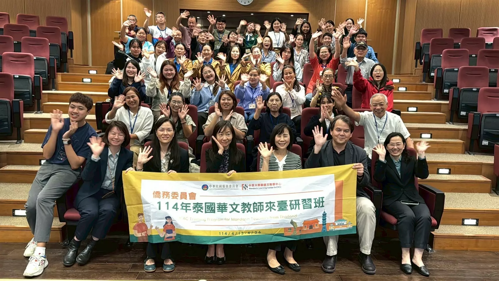 中原大學承辦「泰國華文教師來臺研習班」 學員收穫滿滿 中原大學承辦「泰國華文教師來臺研習班」 學員收穫滿滿