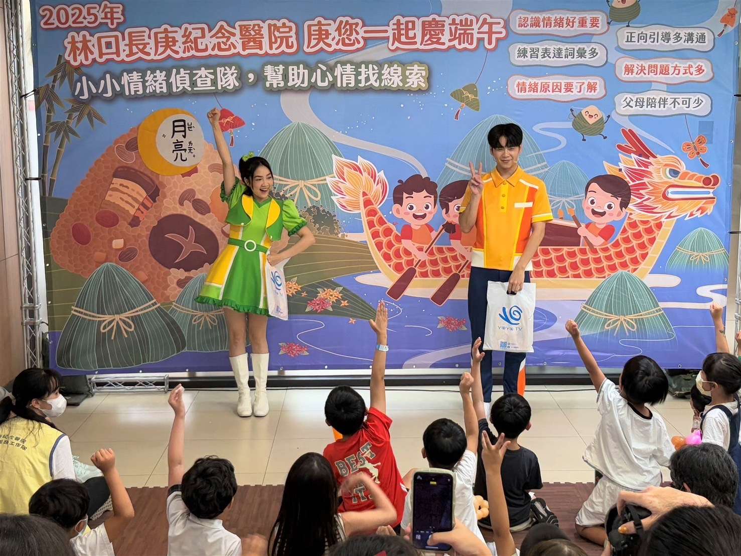 YOYO家族助陣!林口長庚端午節親子活動 傳授孩子情緒管理妙方 S 16613416