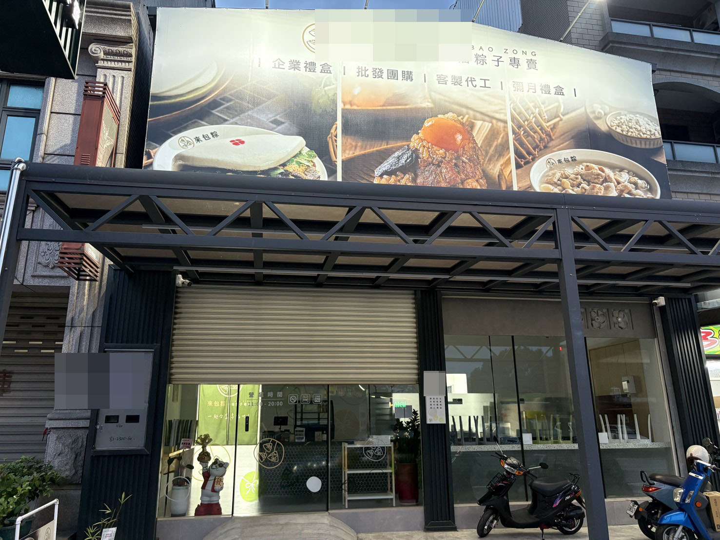 桃園知名粽子店遭詐團冒名 多名消費者誤向假網站下訂付款 S 256925725 0