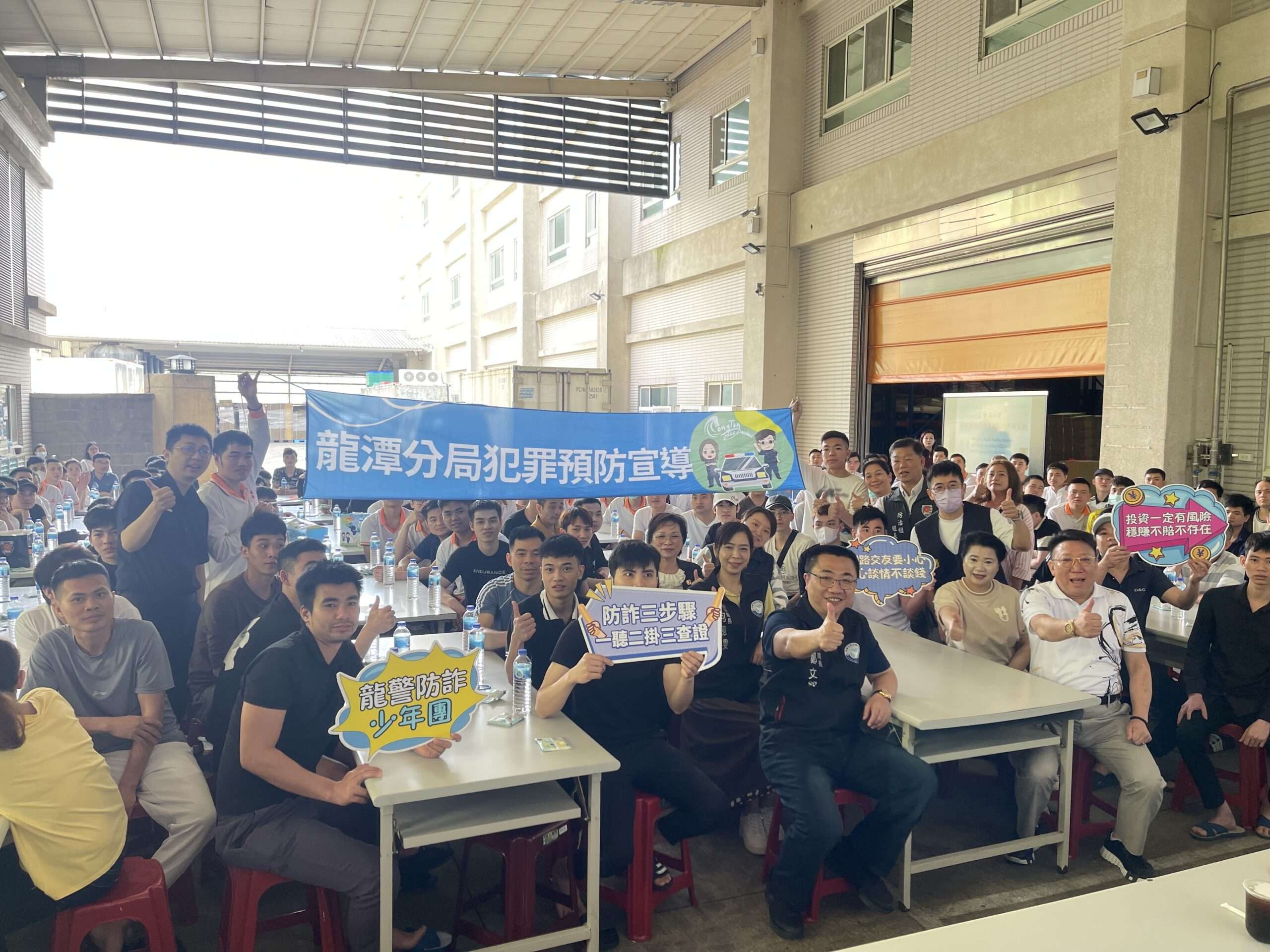 龍潭警結合觀光工廠加強宣導 提升移工識詐反毒與法治觀念 S 3629068 scaled
