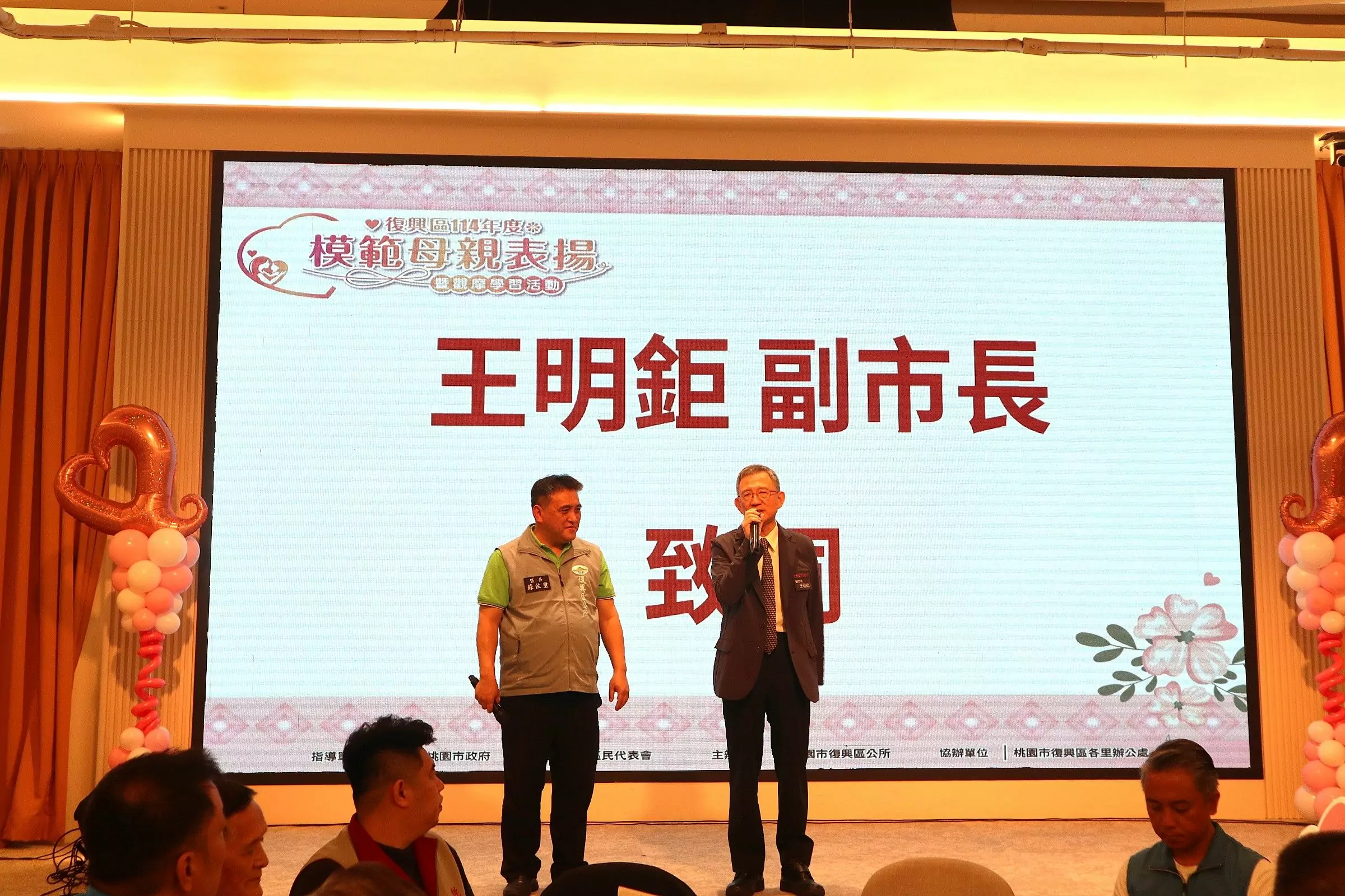 復興區公所表揚模範母親 鼓勵子女將感謝落實於日常生活 復興區公所表揚模範母親 鼓勵子女將感謝落實於日常生活