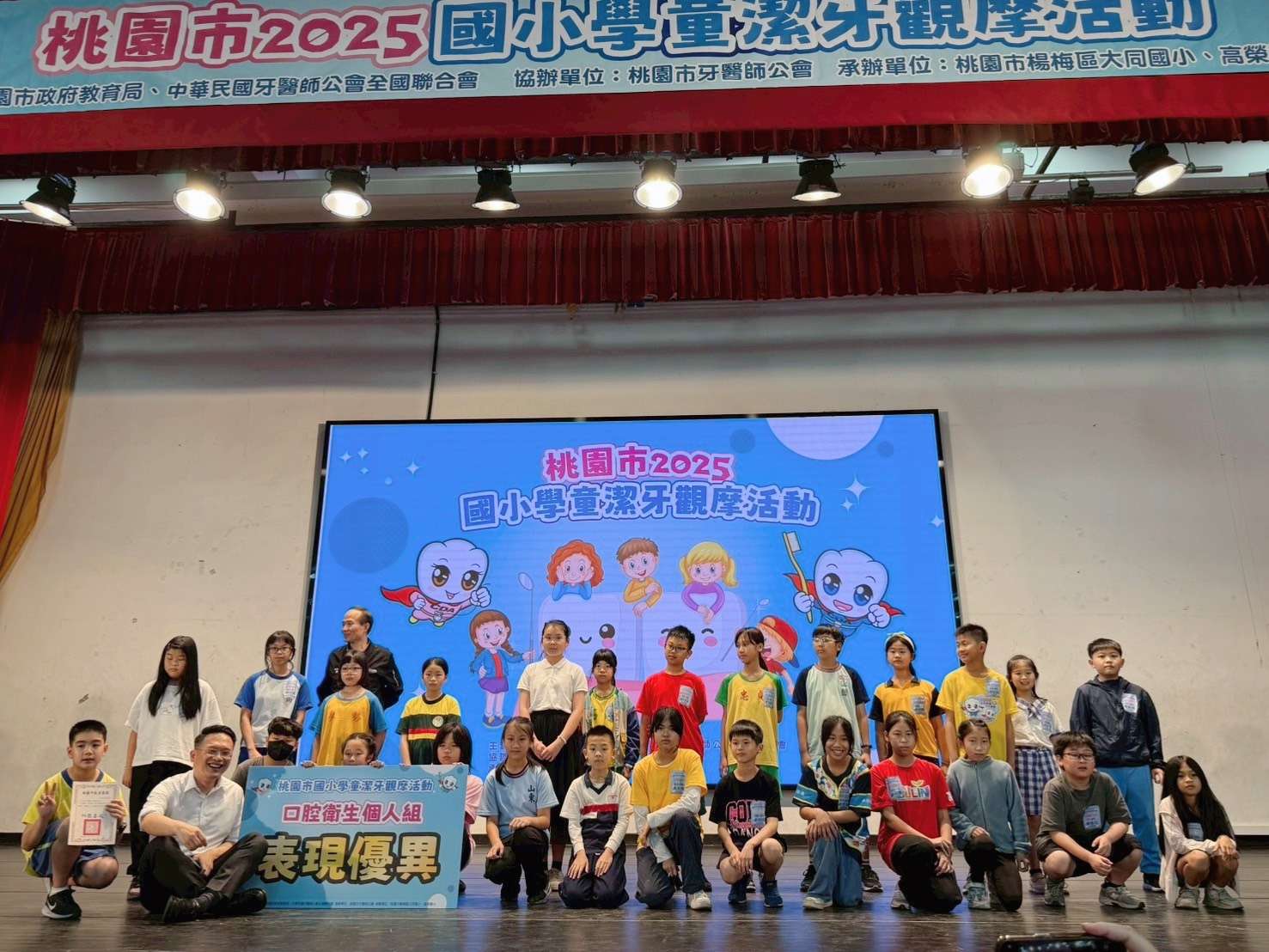 桃園潔牙觀摩比賽推廣口腔保健 200學童齊聚拚功力 S 9928837
