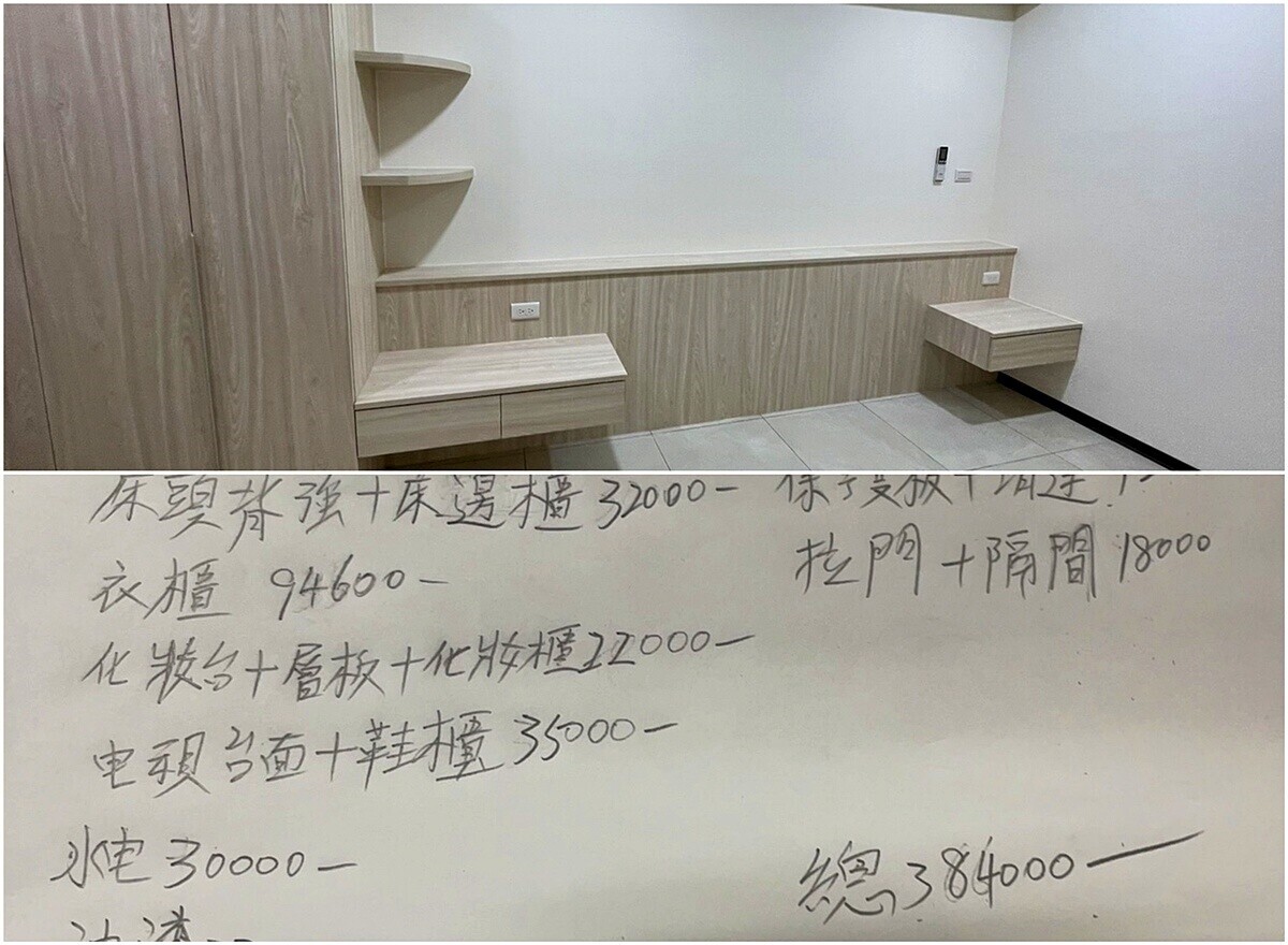 小資女辛苦買房…「美美裝修夢」竟破碎!內幕曝光