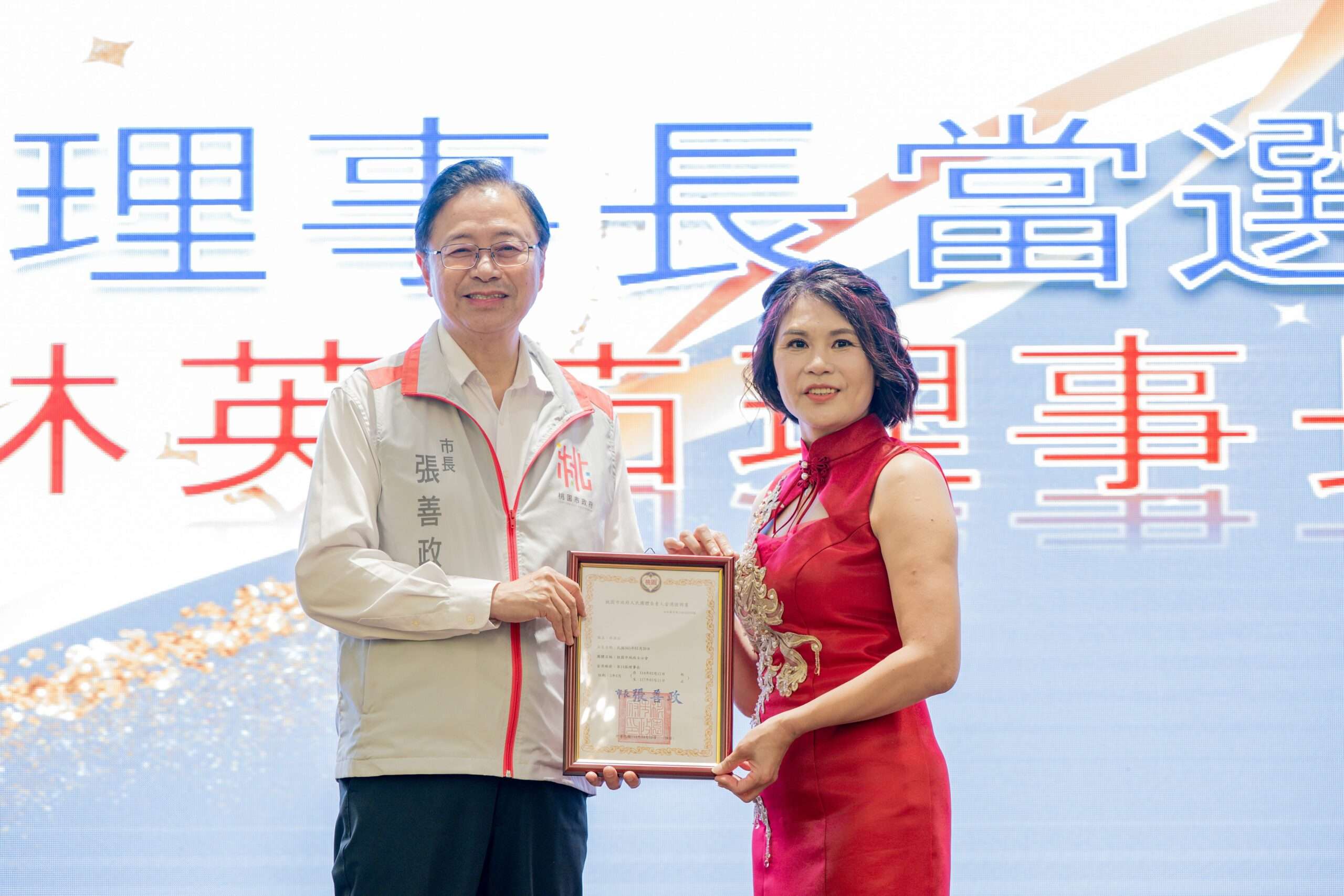 桃園城市發展中扮關鍵角色 張善政肯定地政士公會專業協助 a4625911 032f 4d35 a499 30bdf452f295 scaled
