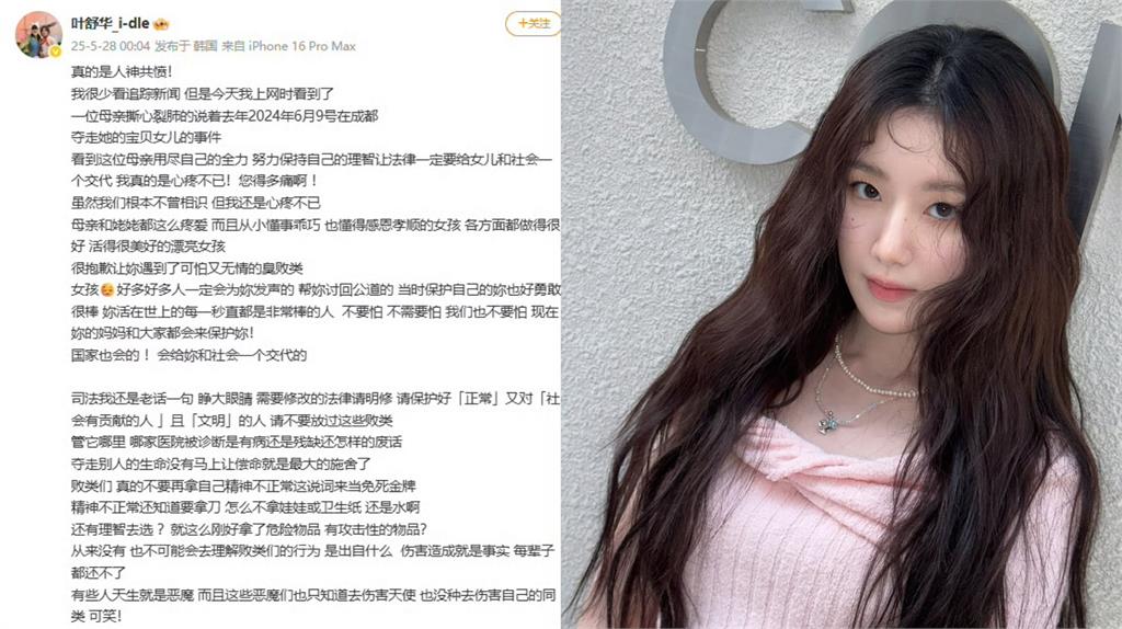 舒華簡體字長文批1事 台網質疑:三峽車禍死者也是粉絲卻默不作聲