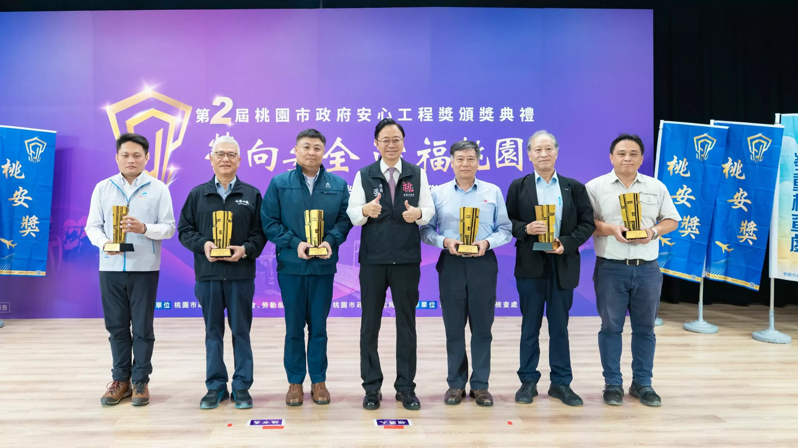 第二屆桃安獎揭曉 7工程樹立職安典範獲肯定 第二屆桃安獎揭曉 7工程樹立職安典範獲肯定