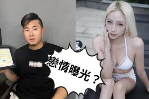 富邦悍將魏全變「戀情捕手」？樂天啦啦隊卉妮夜市甜曬愛