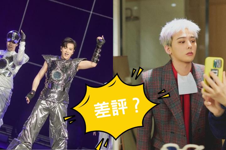 陳曉東給GD演唱會「差評」 遭粉絲怒嗆：可不可悲