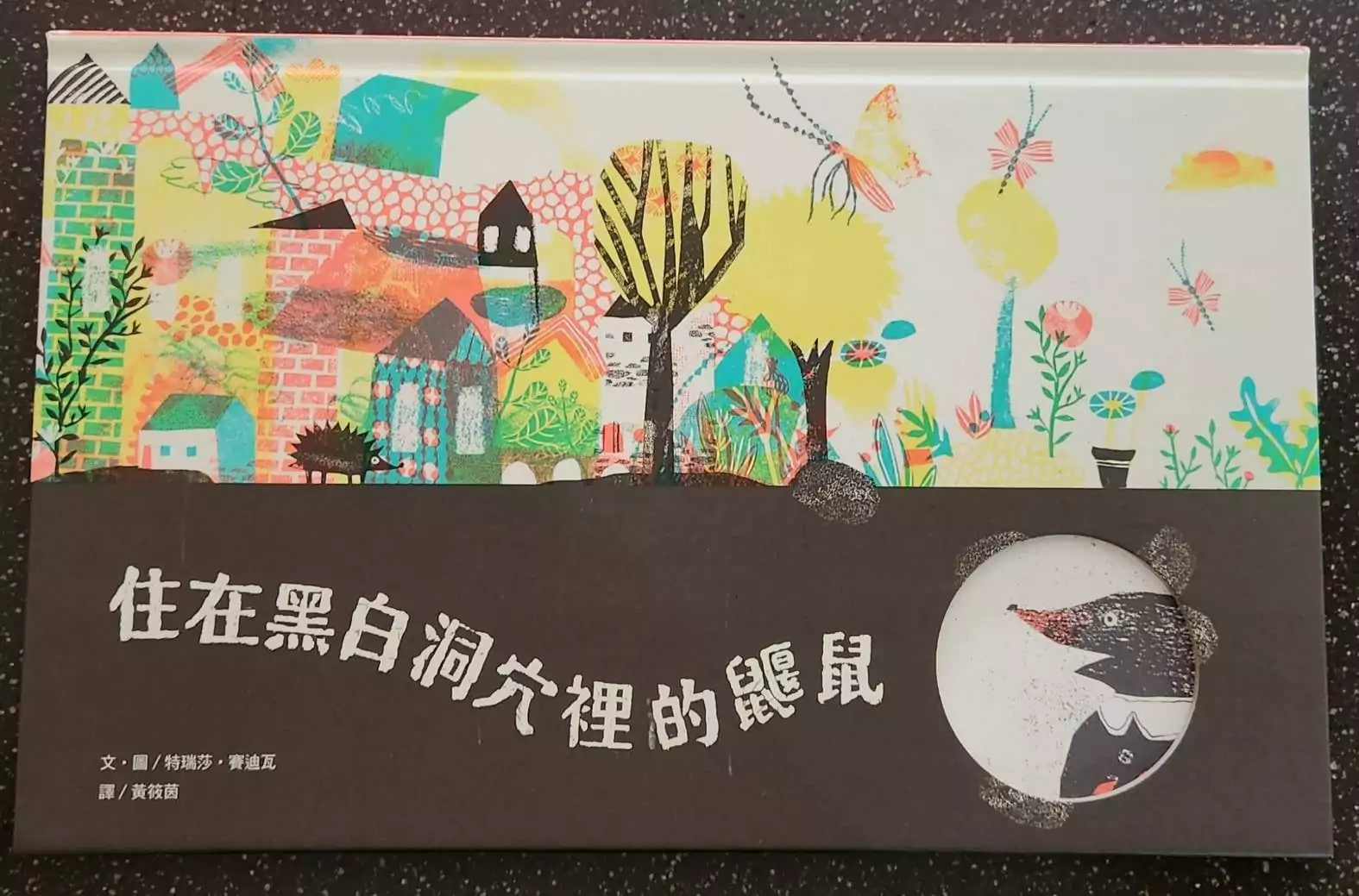 副刊/為生命妝點繽紛的色彩 gda5f
