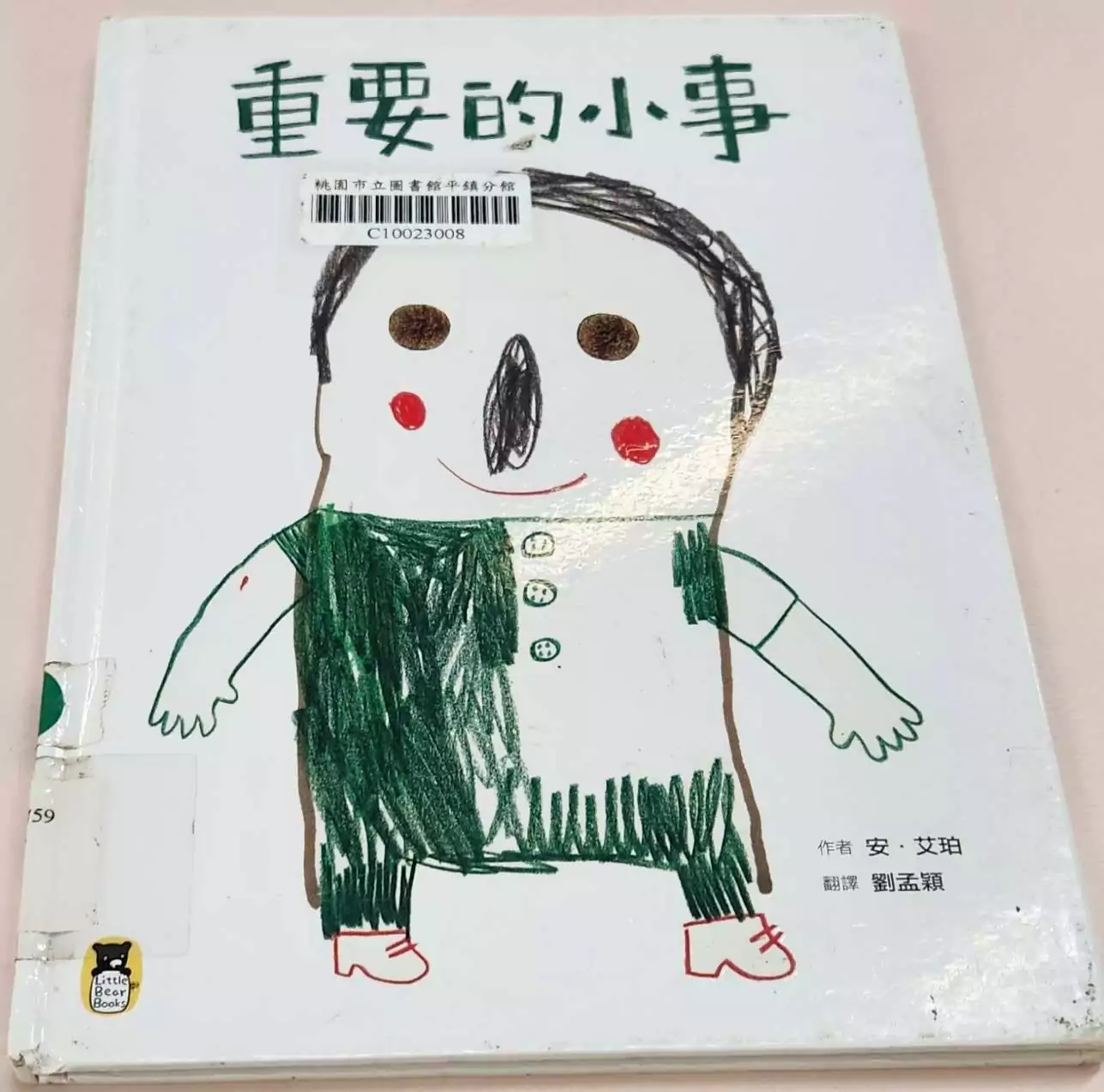 副刊/傾聽是溝通的第一步 S__13689096_0