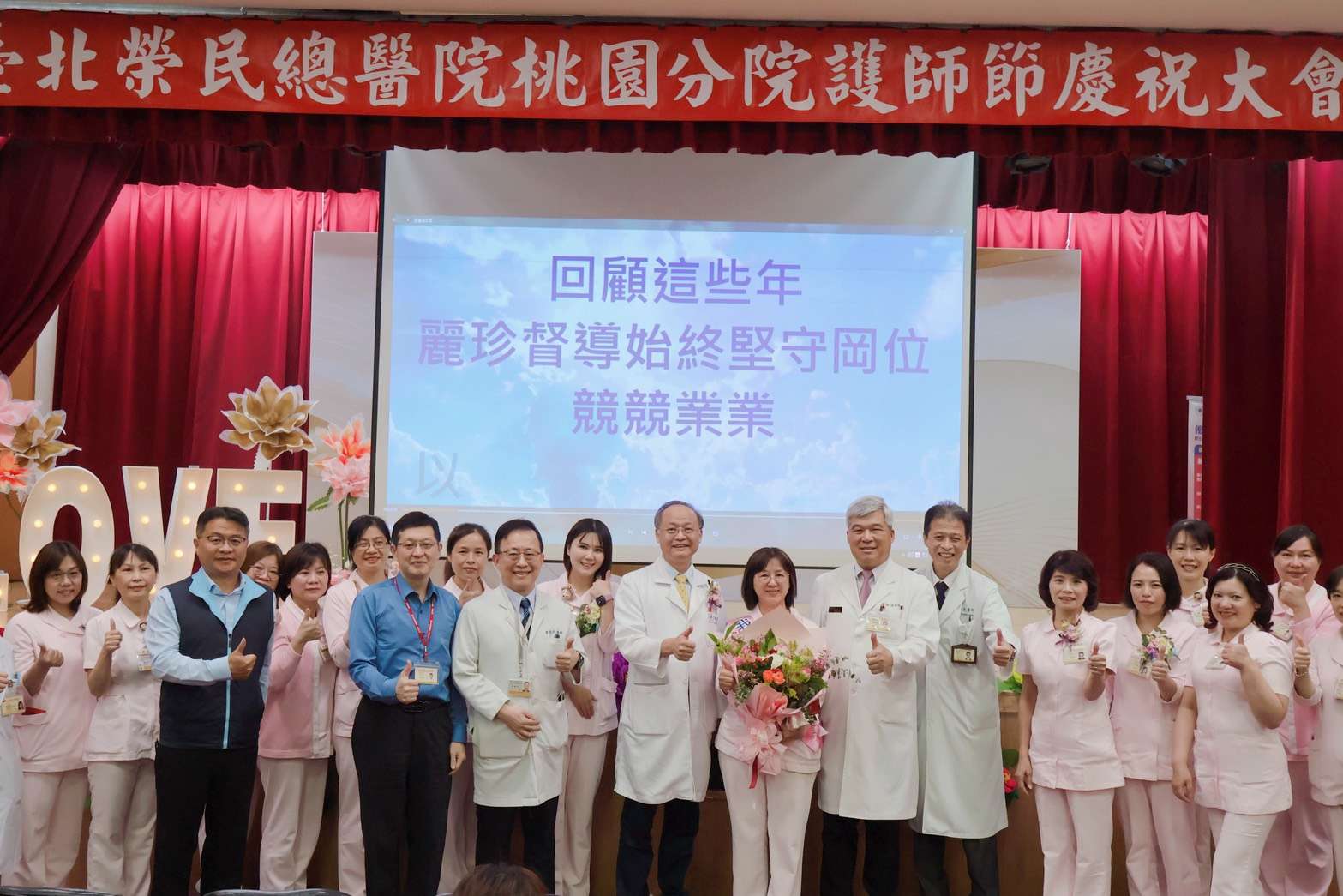 北榮桃園分院慶祝護師節 表揚優秀護理人員 S__13689096_0