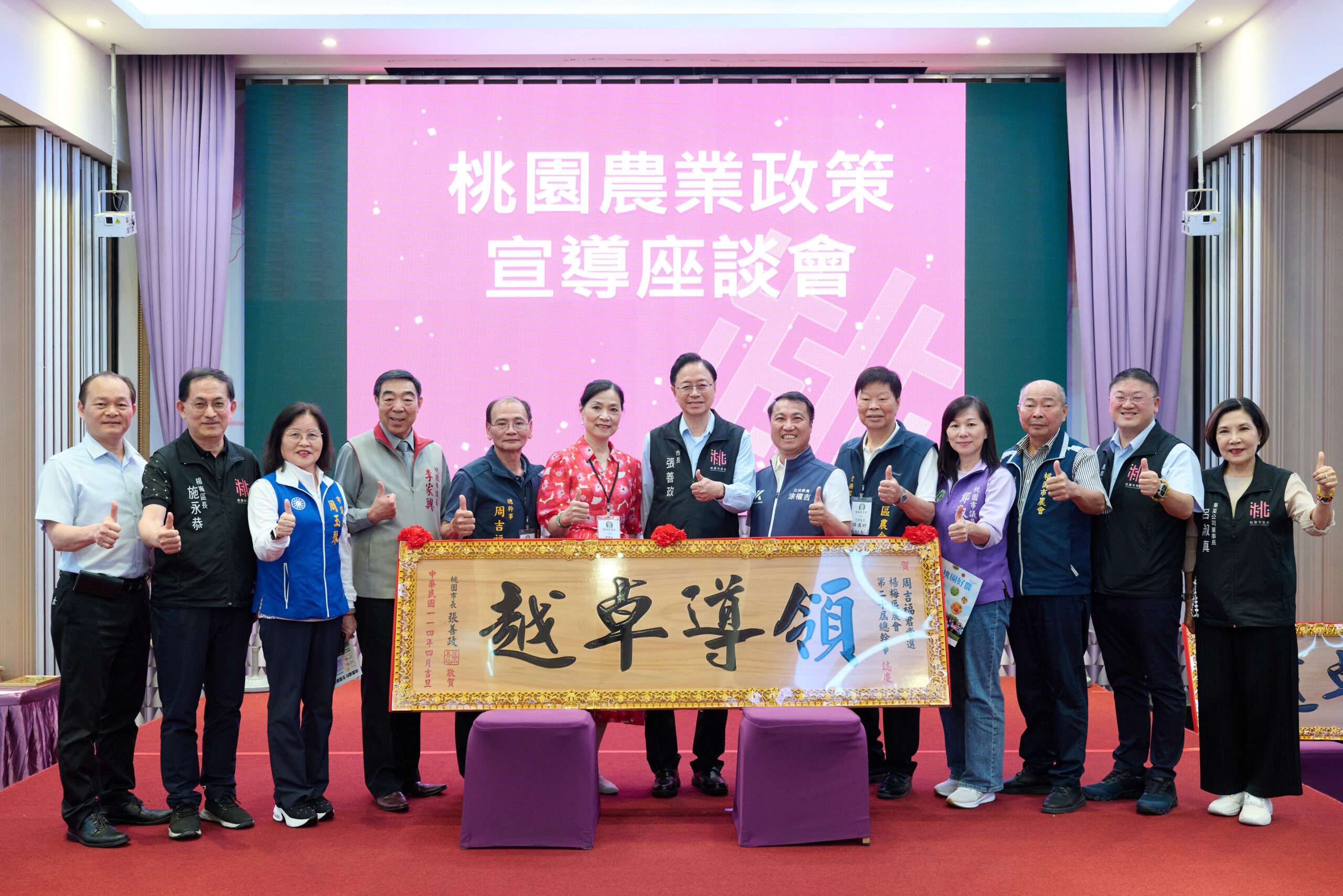 挹注1.2億力挺在地農產 張善政肯定楊梅農會發展有成 S__13689096_0