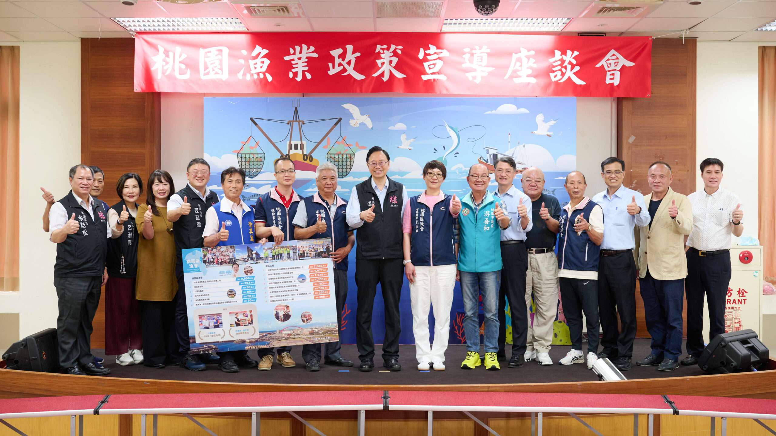 桃園漁會47新代表上任 張善政期許績效長紅 S__13689096_0