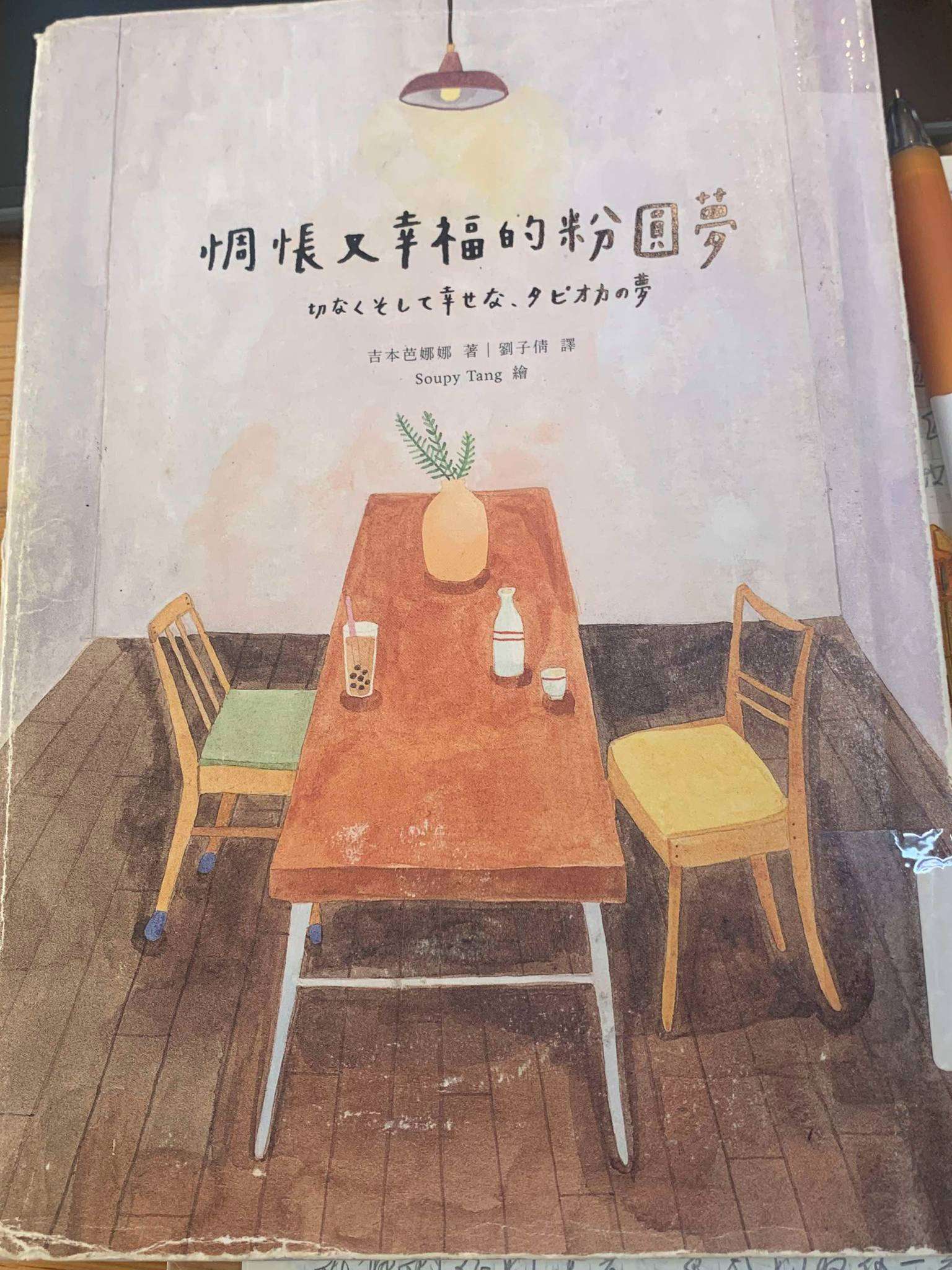 副刊/即使惆悵但還是幸福 S__13689096_0