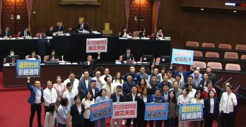 「還假於民」三讀通過!未來將爽放這5國定假 S__13689096_0