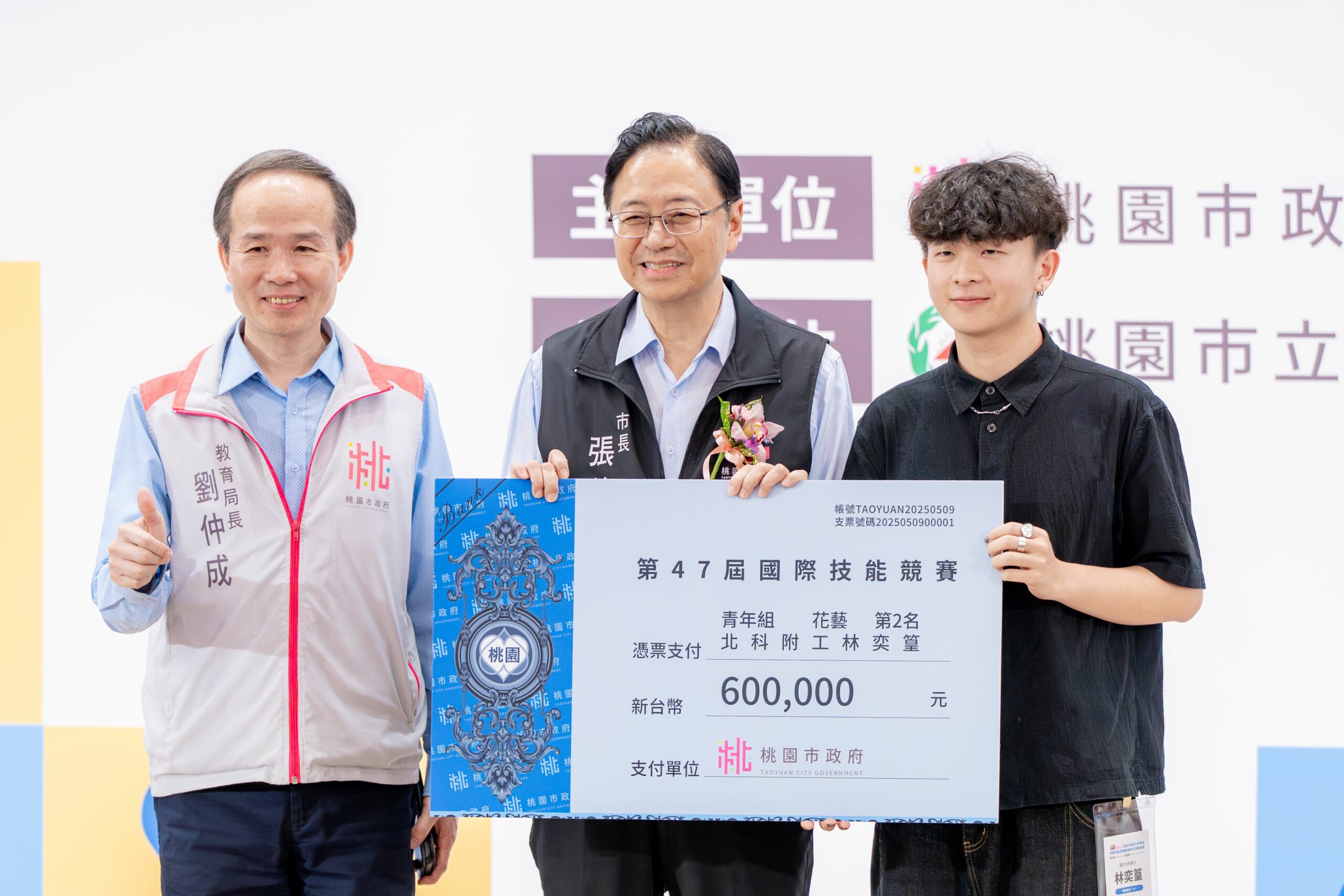 桃市囊括29座金手獎 張善政表揚績優學生肯定多元發展 S__13689096_0
