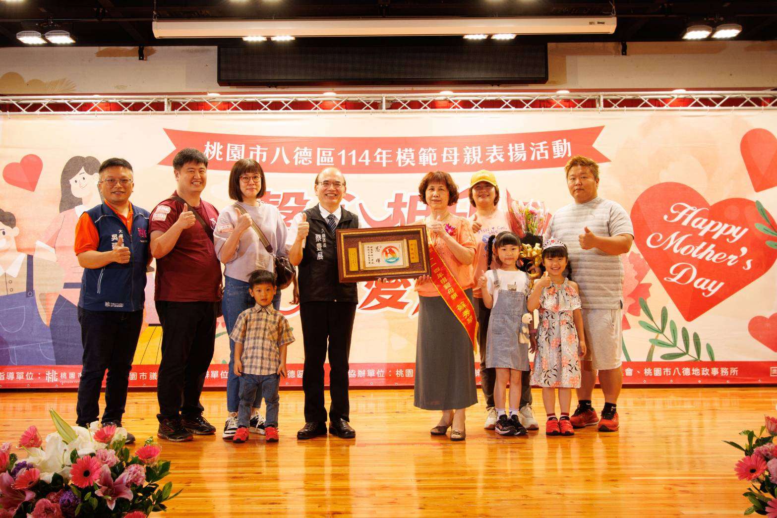 八德區公所表彰53位模範母親 與會貴賓致敬女力貢獻 S__13689096_0