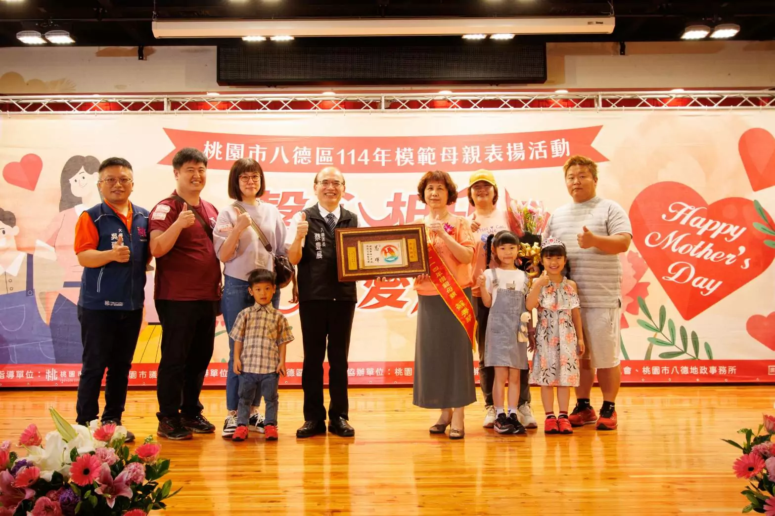 八德區公所表彰53位模範母親 與會貴賓致敬女力貢獻 S__13689096_0