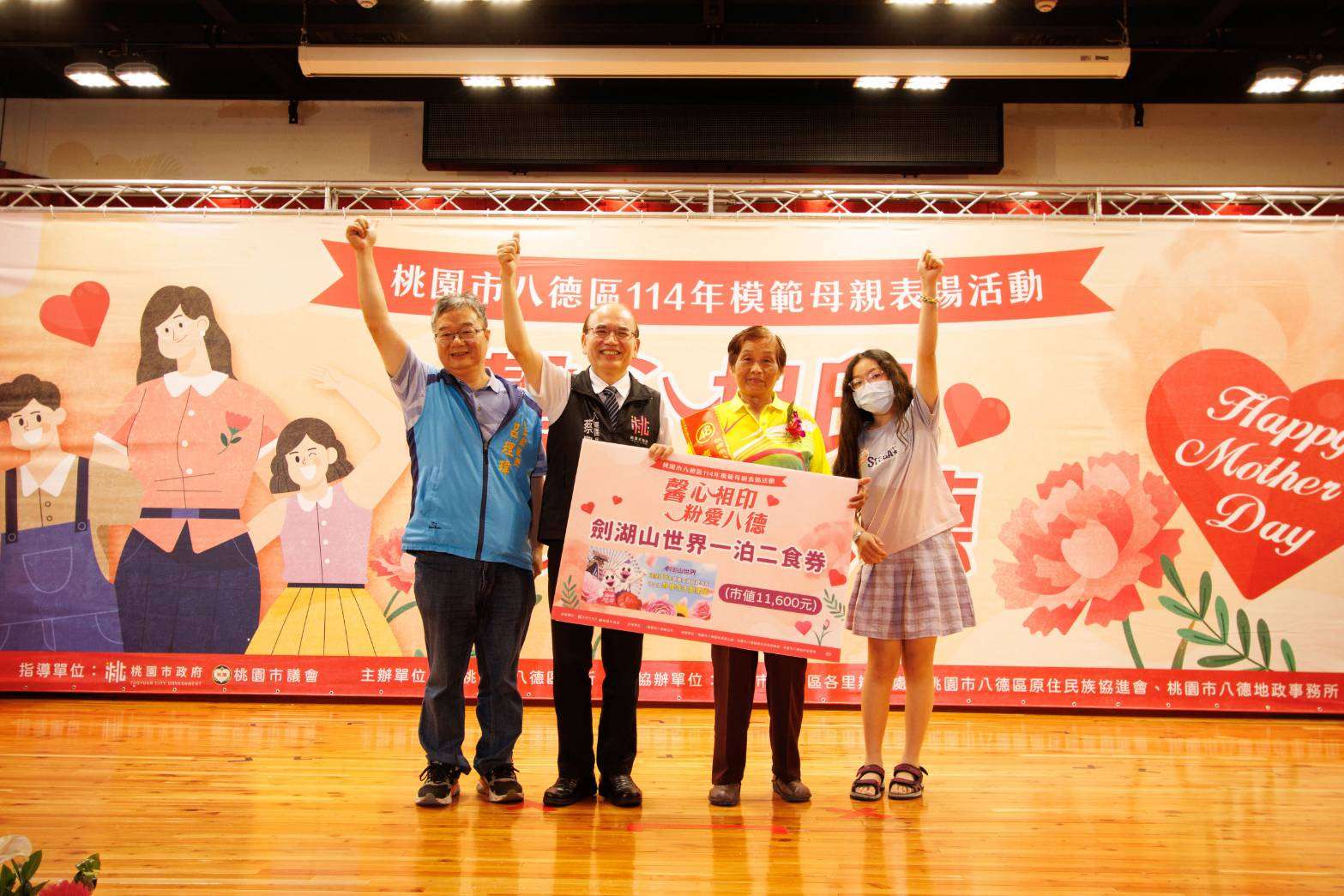 八德區公所表彰53位模範母親 與會貴賓致敬女力貢獻 S__13689096_0