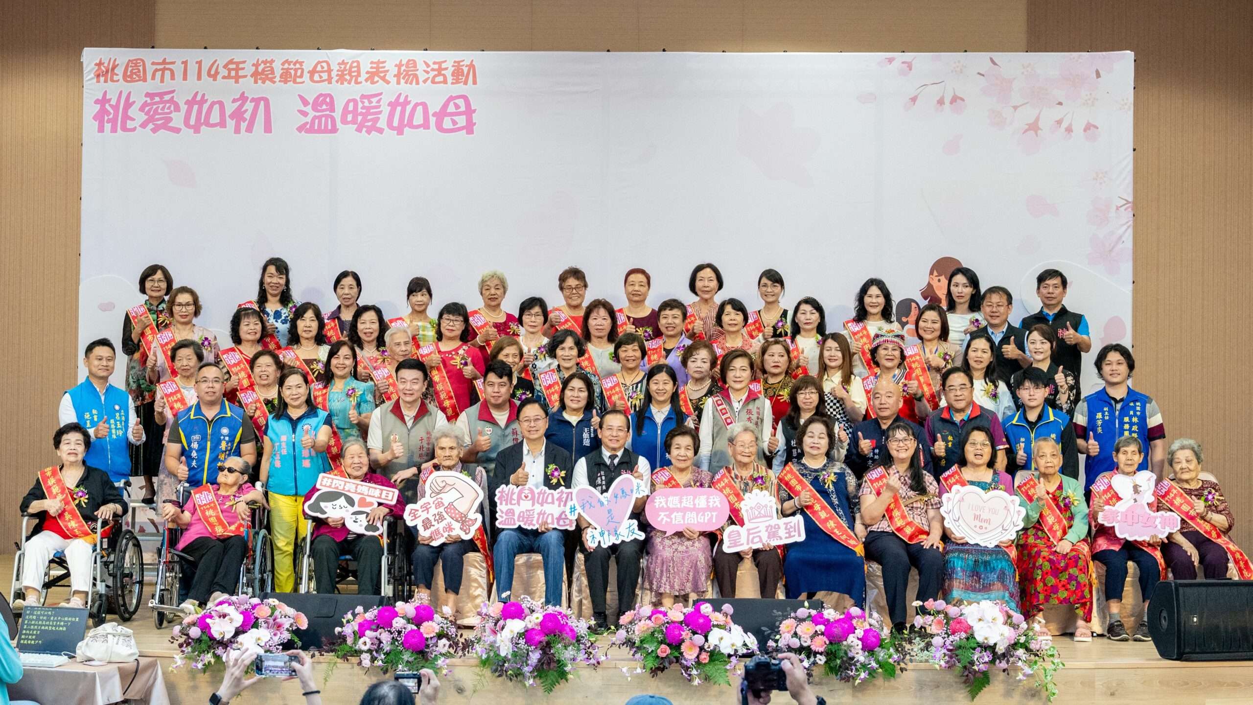 表揚47位模範媽媽 張善政:應將每一天都視為母親節 S__13689096_0