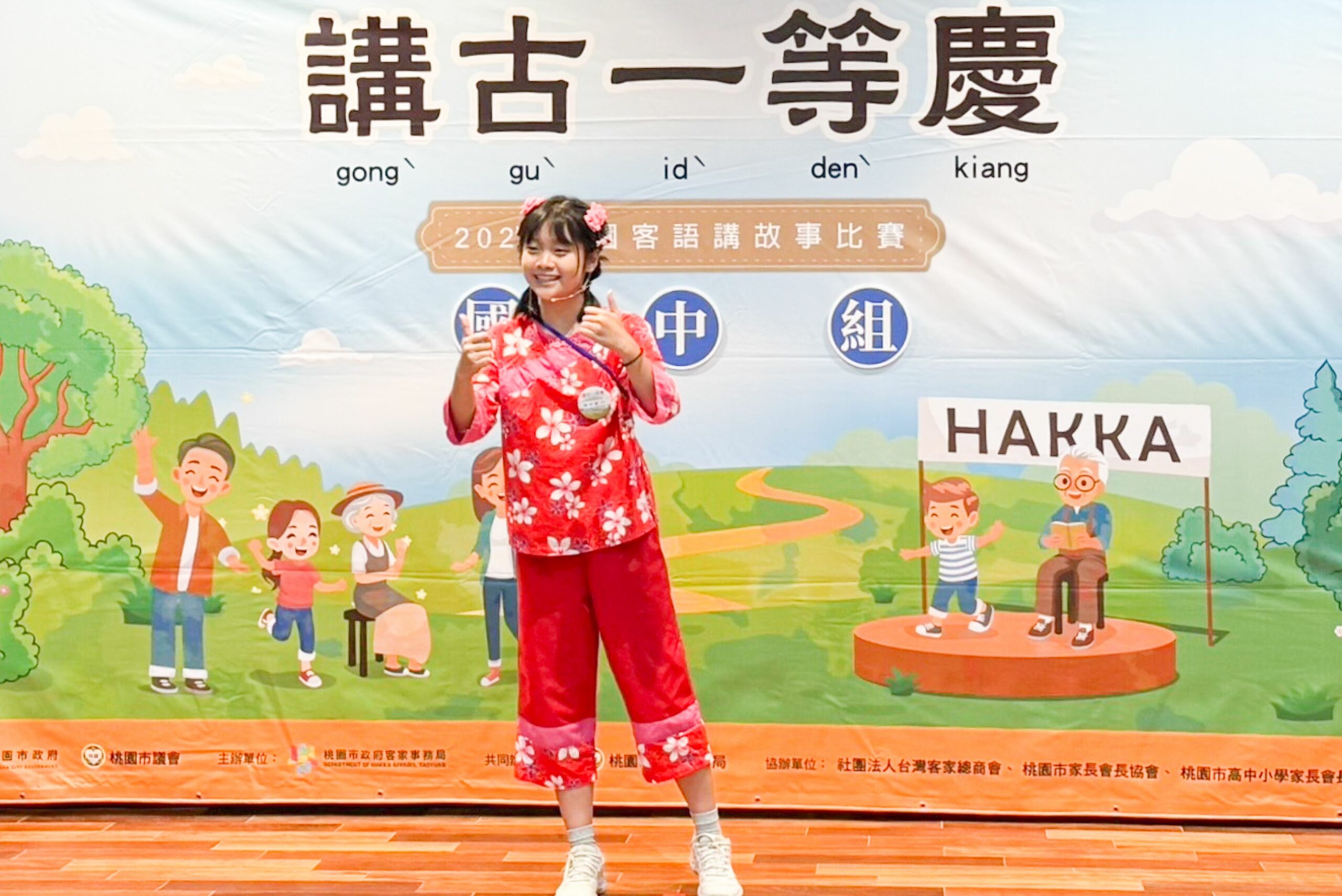 講古推廣獎首度登場 客語比賽吸引三百人參與展現母語魅力 S__13689096_0