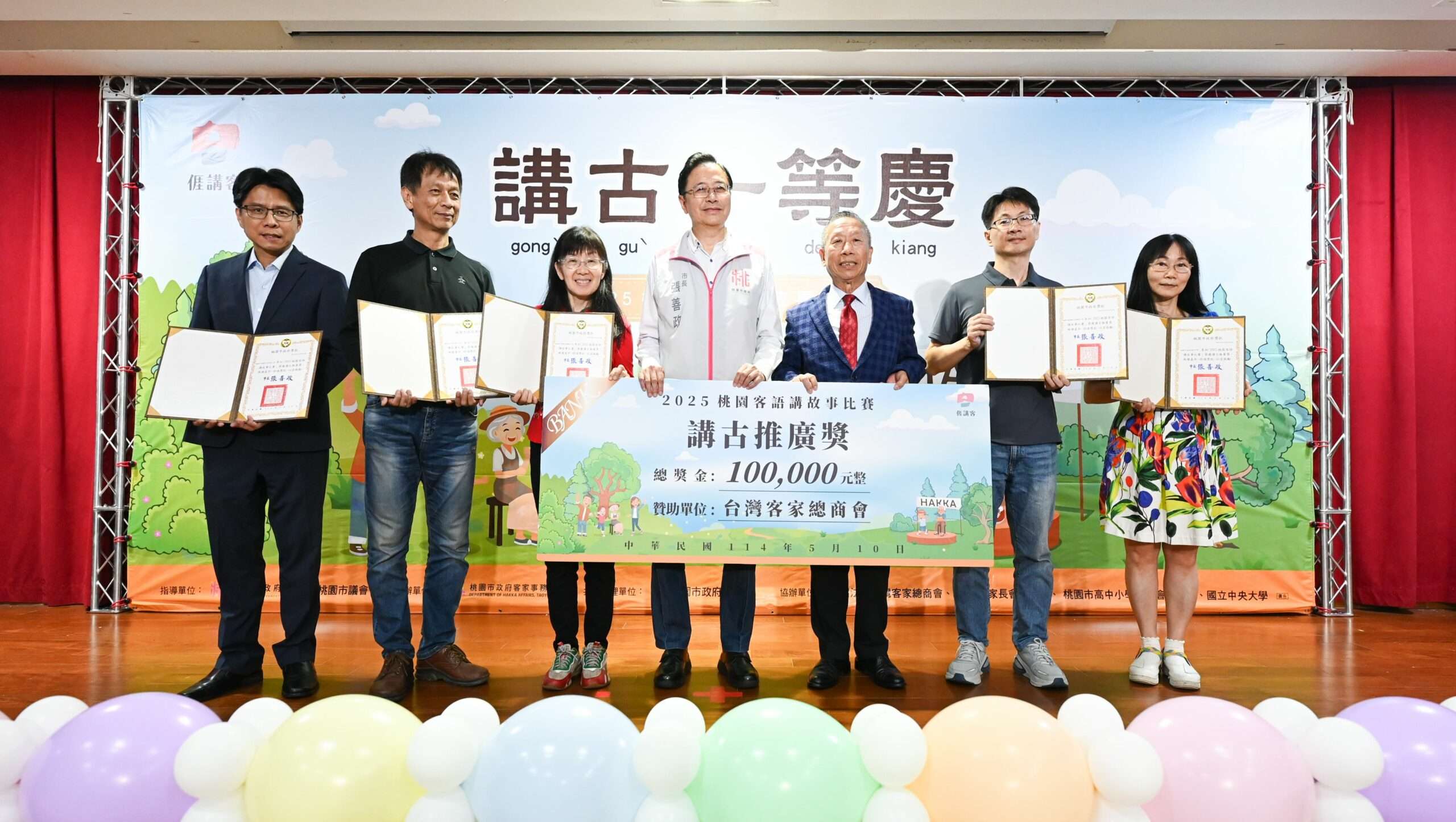 講古推廣獎首度登場 客語比賽吸引三百人參與展現母語魅力 S__13689096_0
