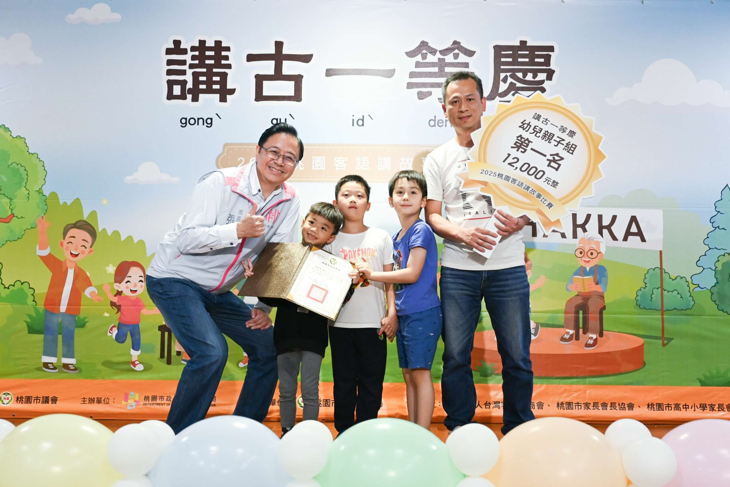 講古推廣獎首度登場 客語比賽吸引三百人參與展現母語魅力 S__13689096_0