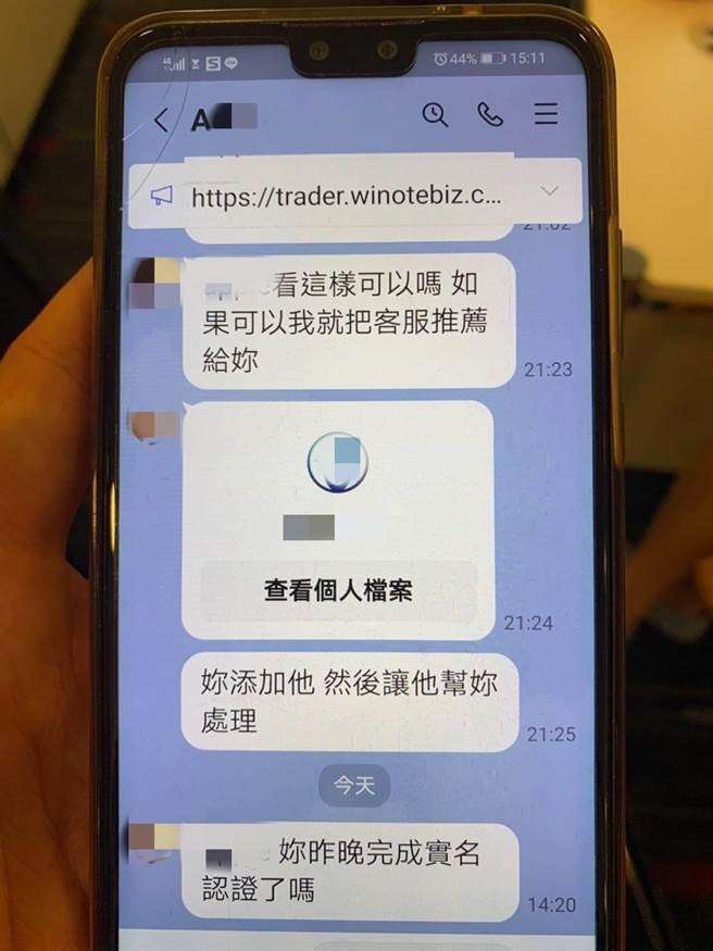假投資專家報明牌 她聽話到超商繳費損失9萬 S__13689096_0