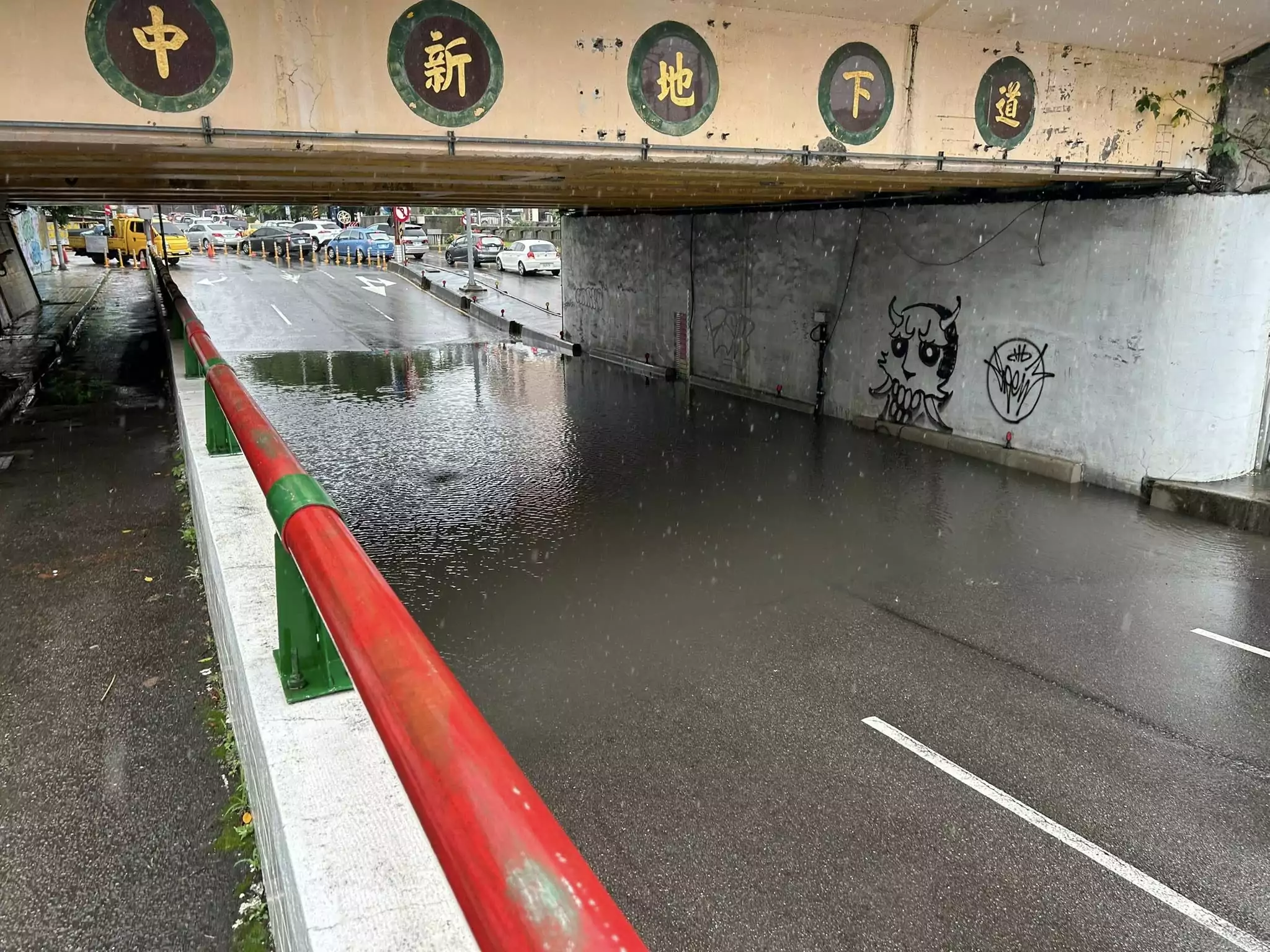 大雨不斷!中壢中新地下道抽水馬達故障 暫時封閉 S__13689096_0