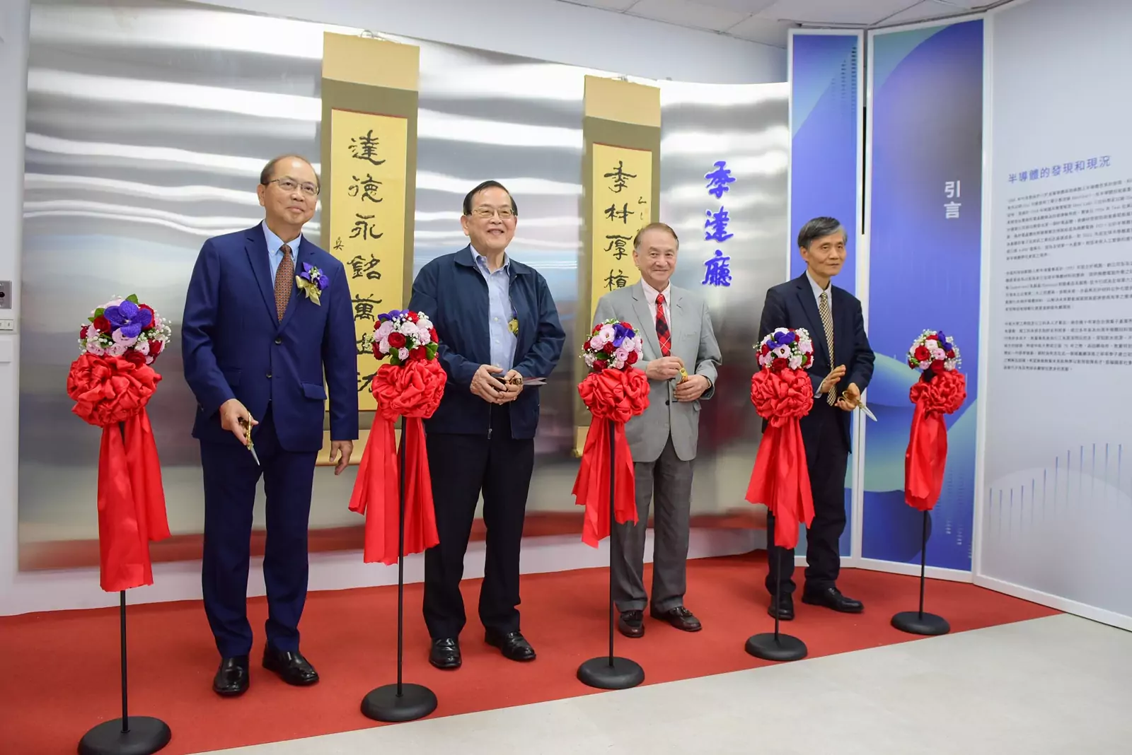 校友捐資回饋母校 中原大學攜手企業培育半導體人才 01-中原大學舉辦「季達廳」啟用剪綵儀式。左起為焦生海、焦平海、張光正、李英明。_0
