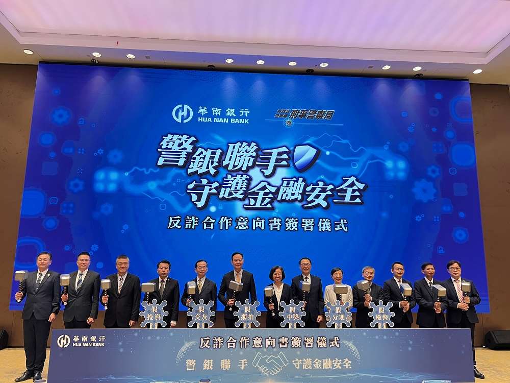 刑事局與華南銀行合作 及時阻止民眾受詐 IMG_2020
