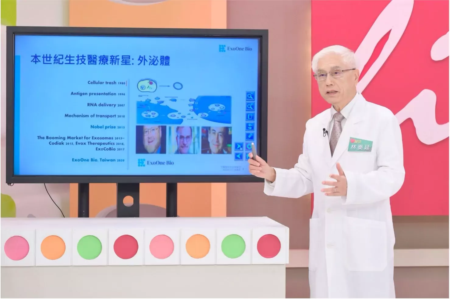 艾萬霖生技與大樹藥局策略結盟 攜手推動外泌體生技應用發展 圖片 1