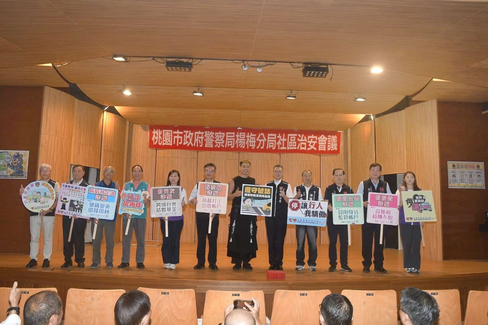 楊梅警社區治安會議強化反詐 邀前「豬仔」現身分享受騙經歷 S__74498184