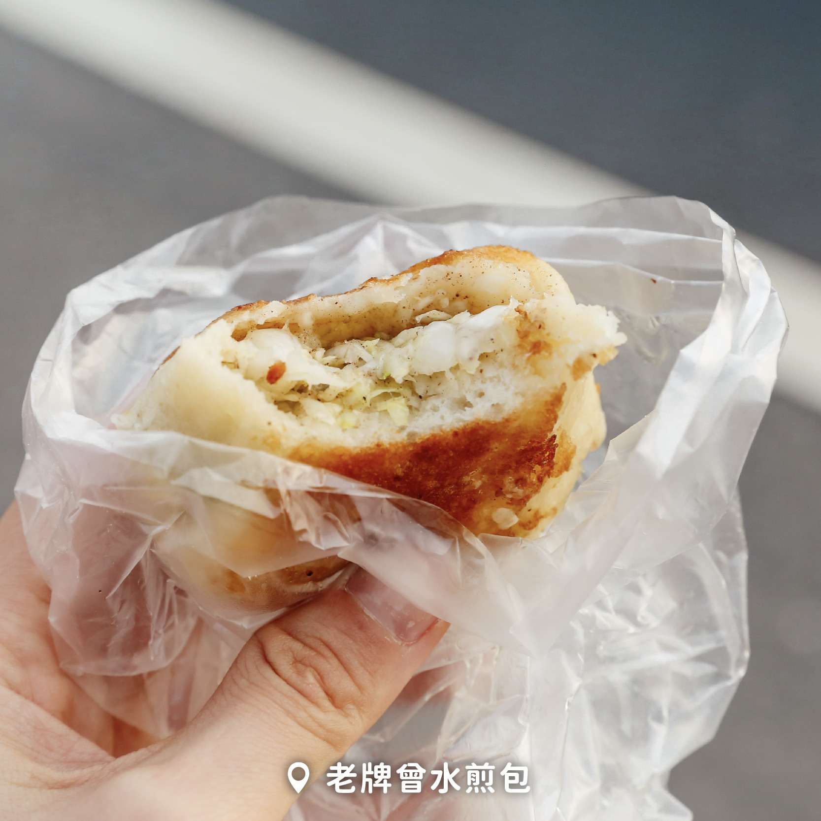 這3家水煎包桃園人排爆了!只賣早上、一顆10元有夠狂 S__17367160