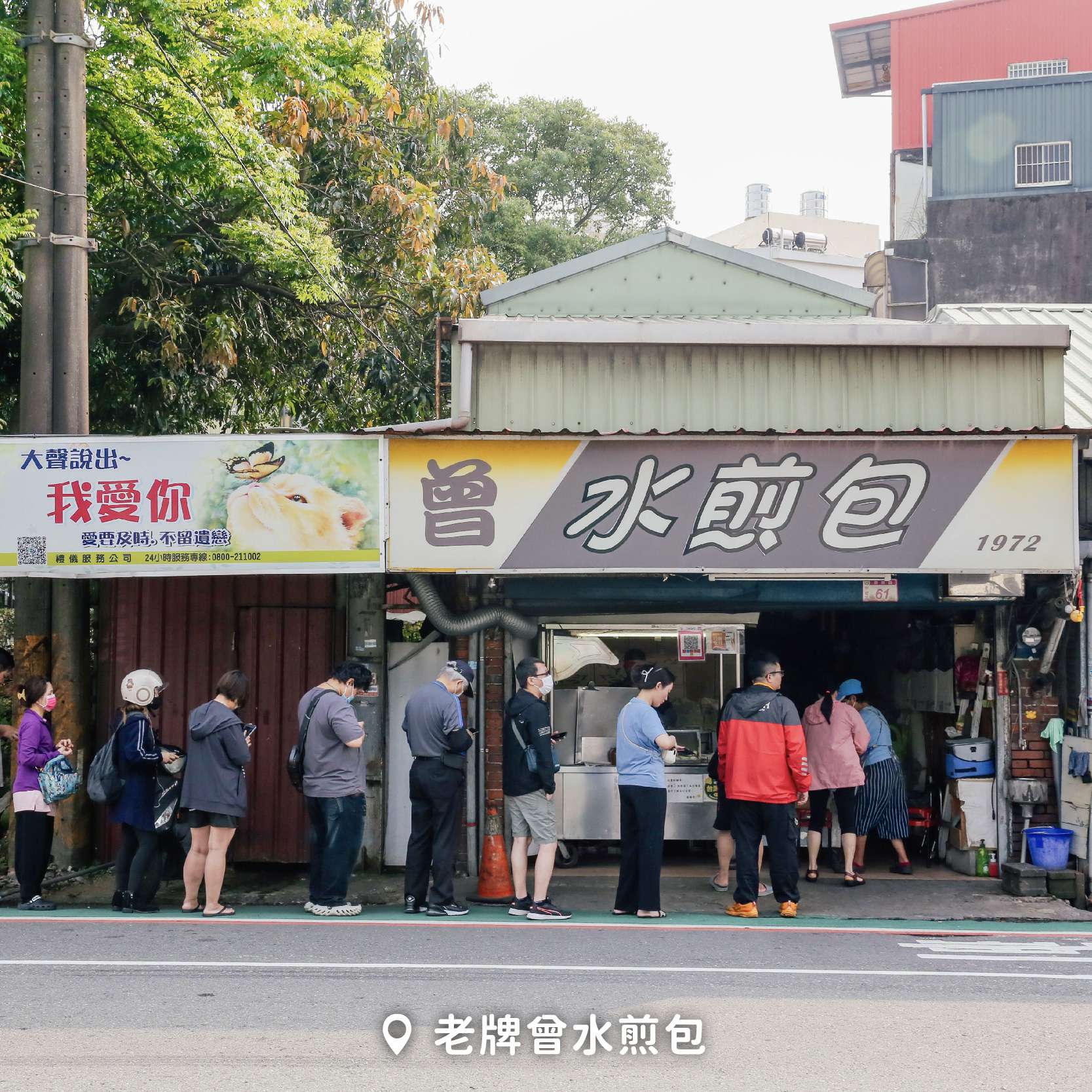 這3家水煎包桃園人排爆了!只賣早上、一顆10元有夠狂 S__17367160