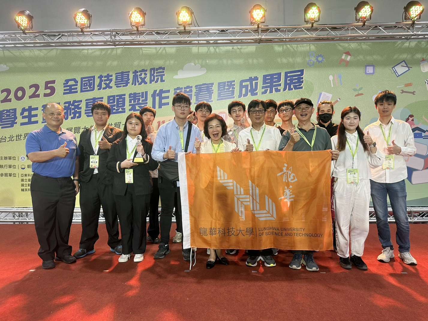 龍華科大展現AI實力 全國技專生實務專題競賽成績亮眼 S__17367160