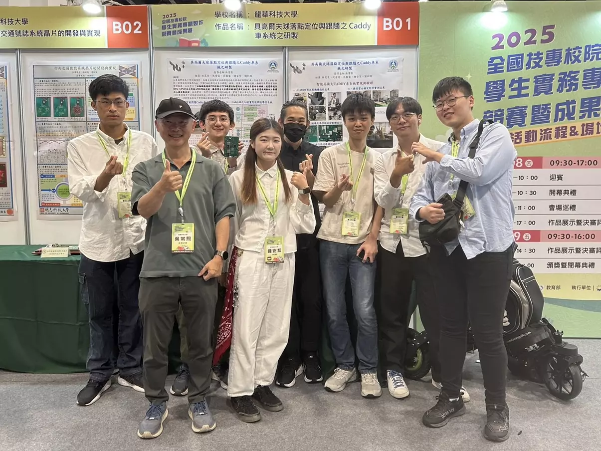 龍華科大展現AI實力 全國技專生實務專題競賽成績亮眼 S__17367160