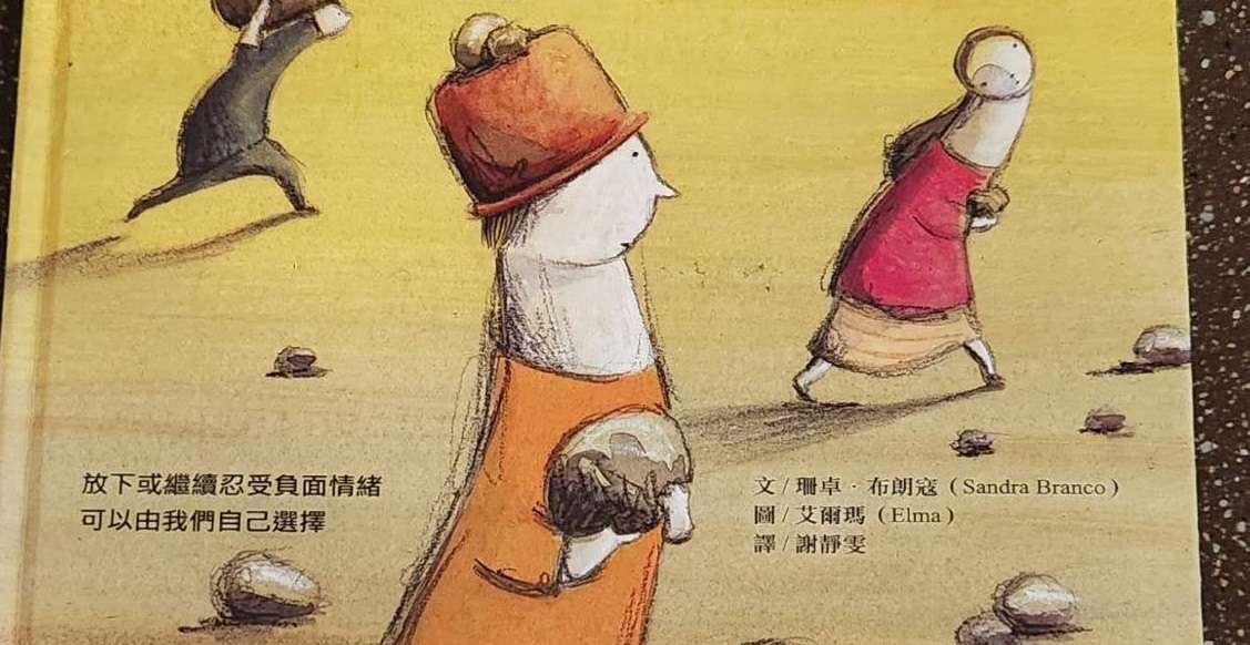 副刊/甜蜜的負荷