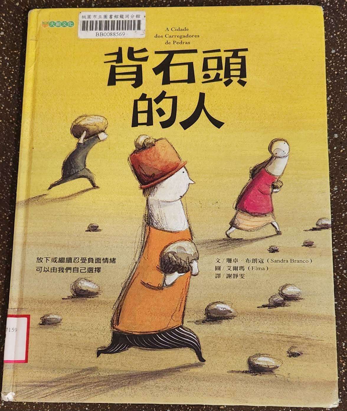 副刊/甜蜜的負荷 S__17367160