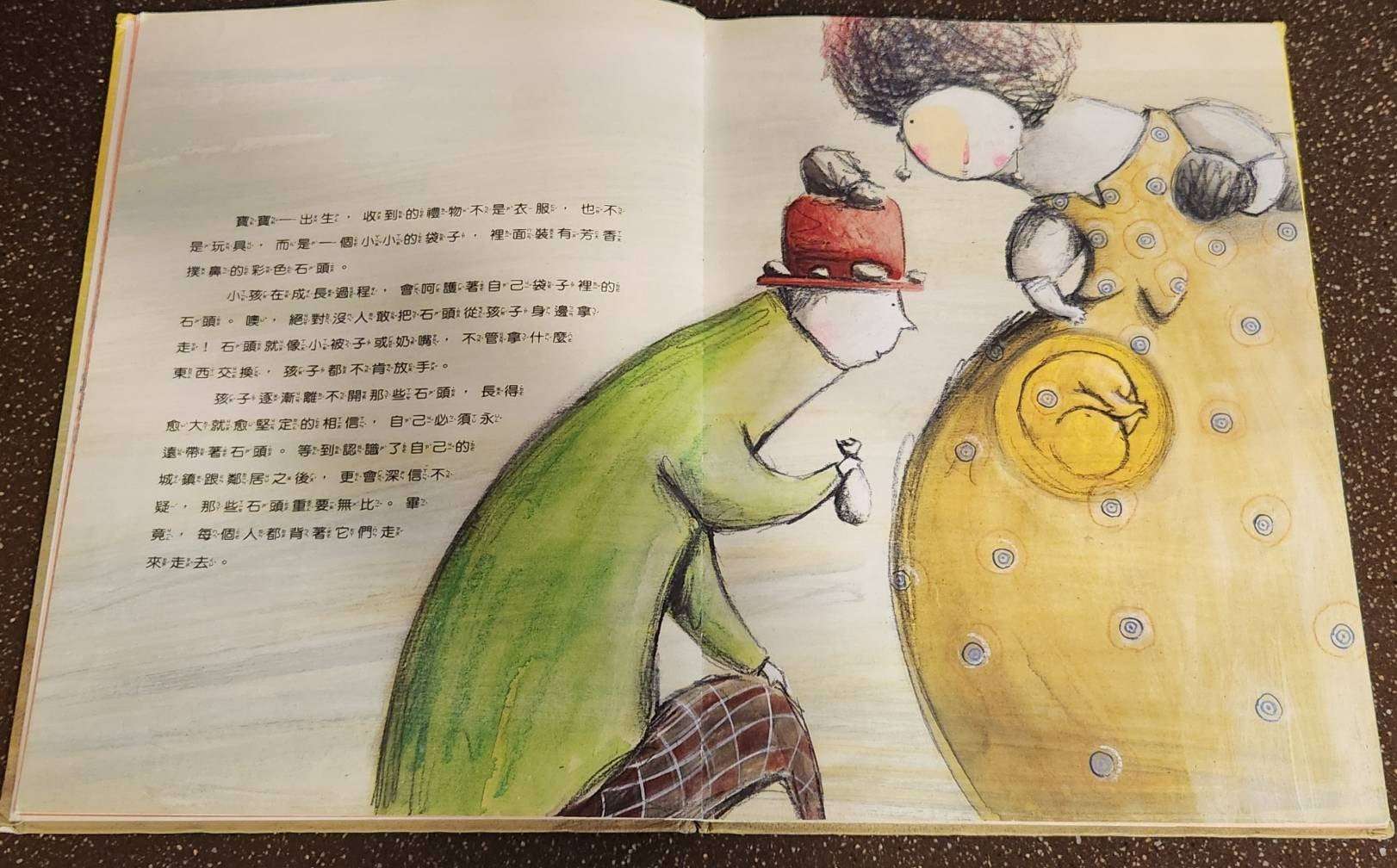 副刊/甜蜜的負荷 S__17367160