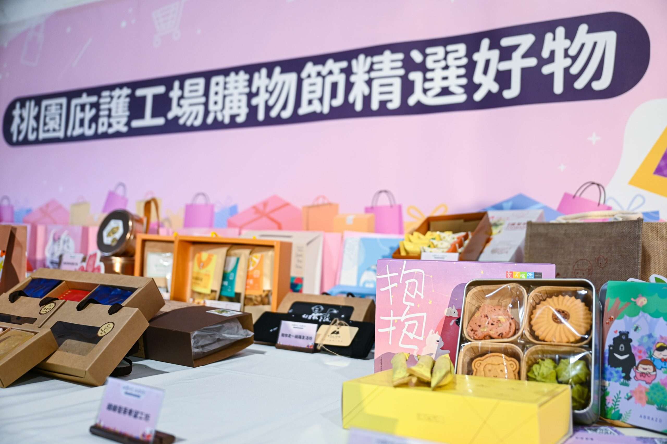 桃園庇護工場消費滿500元 抽伊萊克斯掃拖機器人、Dyson吸塵器 S__17367160