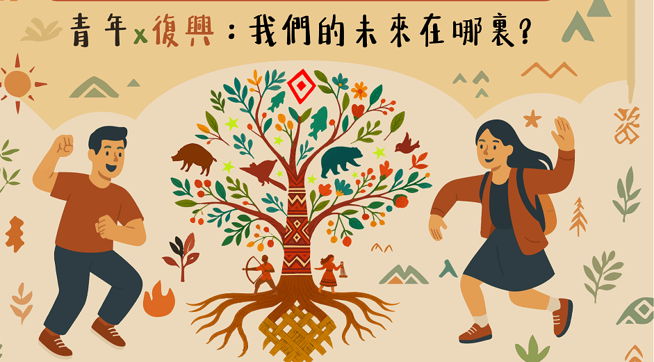 桃市復興青年行動計畫暨論壇明登場 區公所提供地方創生輔導資源