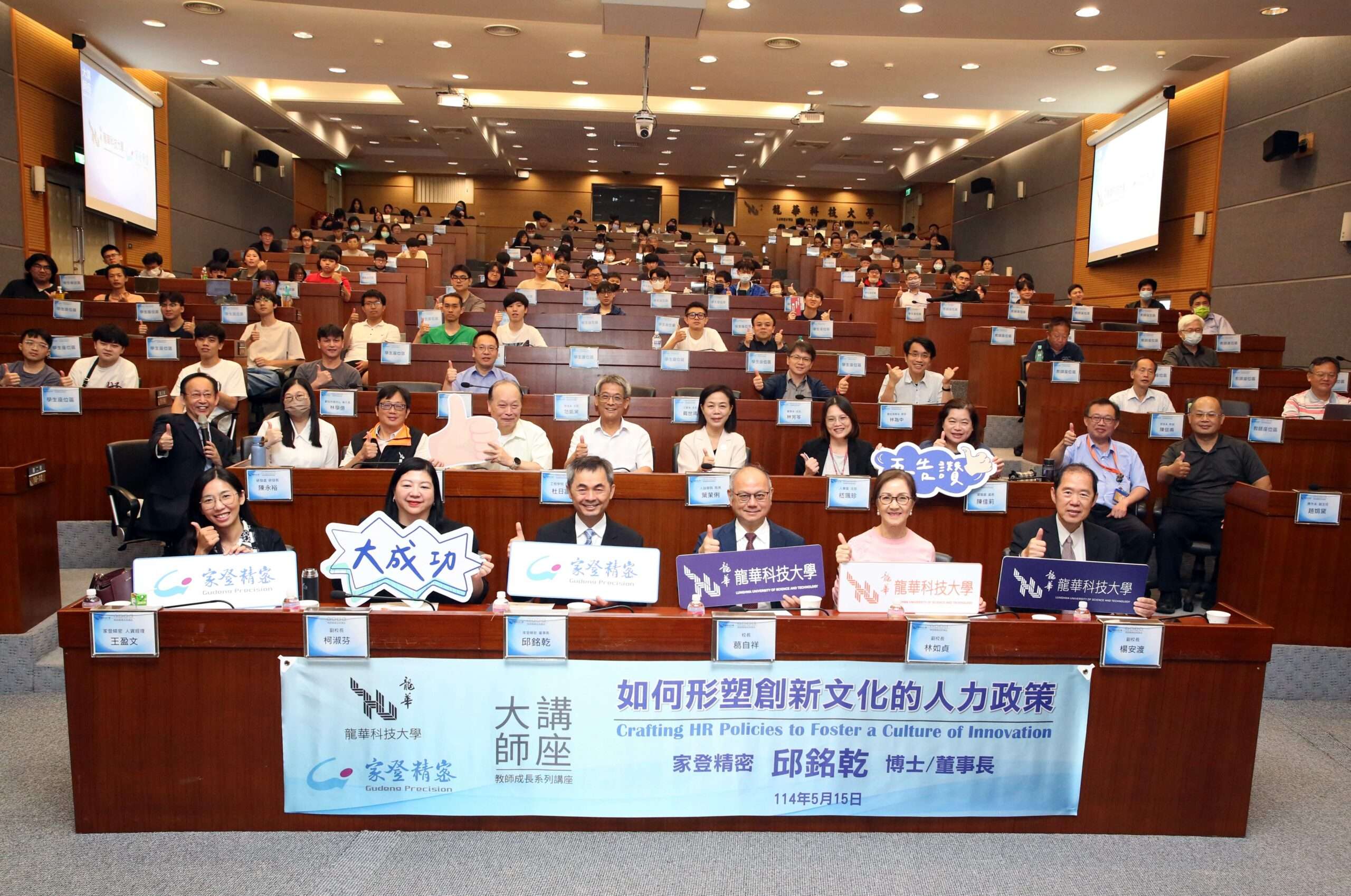龍華科大與家登精密合作 培育半導體高階技術人才 S__17367160