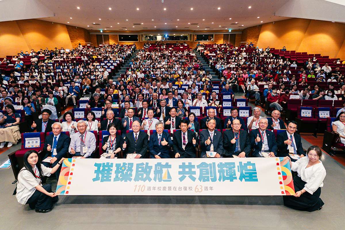 中央大學110周年校慶隆重登場 廣邀校友回娘家 S__17367160