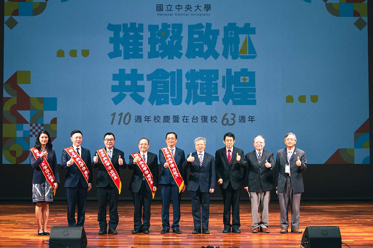 中央大學110周年校慶隆重登場 廣邀校友回娘家 S__17367160