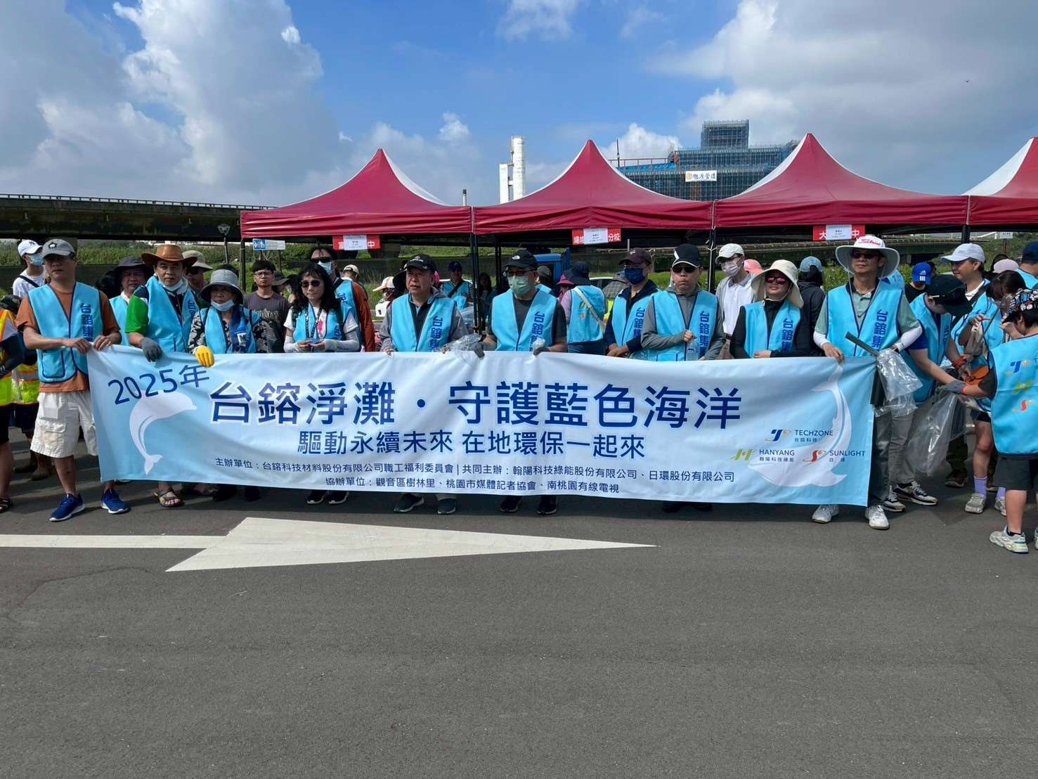 台鎔集團號召百人淨灘 草漯沙丘清出300袋海廢展現永續承諾 S__17367160