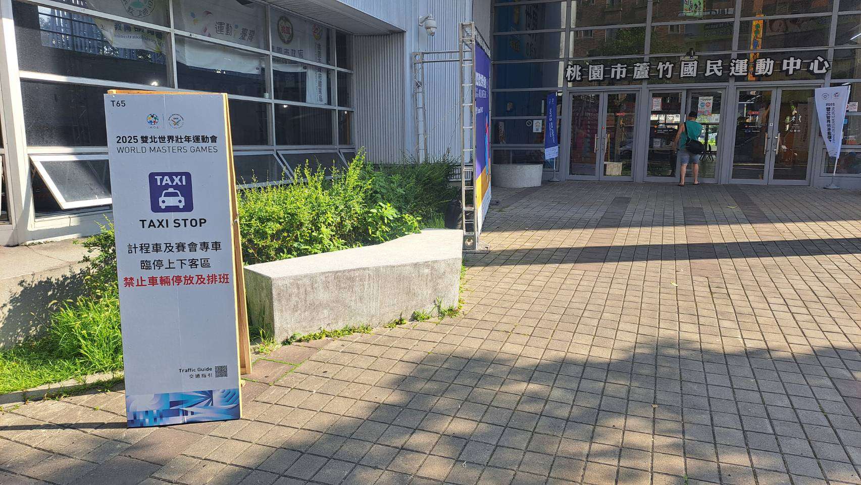 世壯運壁球賽場全面安檢 蘆竹分局攜警犬排除危害確保萬全 S__17367160