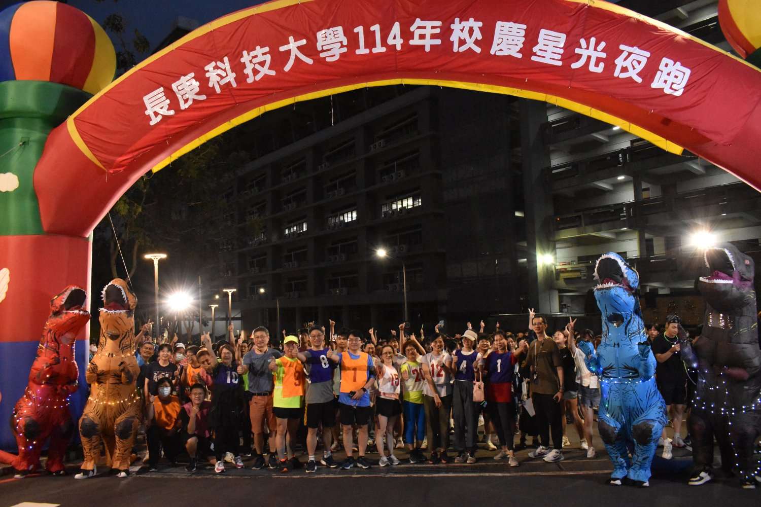 長庚科大37週年校慶 星光夜跑熱鬧揭序幕 S__17367160