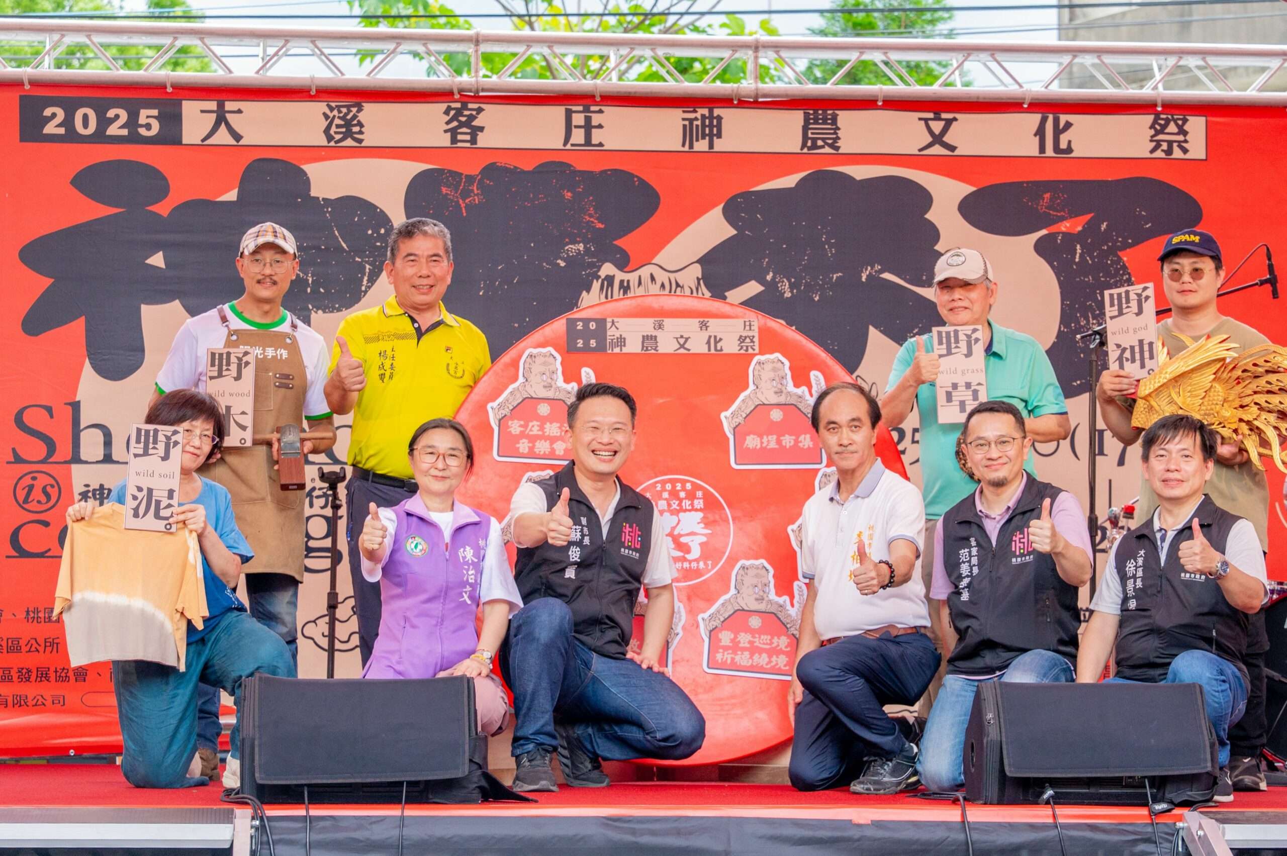 大溪客庄神農文化祭融合傳統與創新 蘇俊賓親自參與展信仰魅力 S__17367160